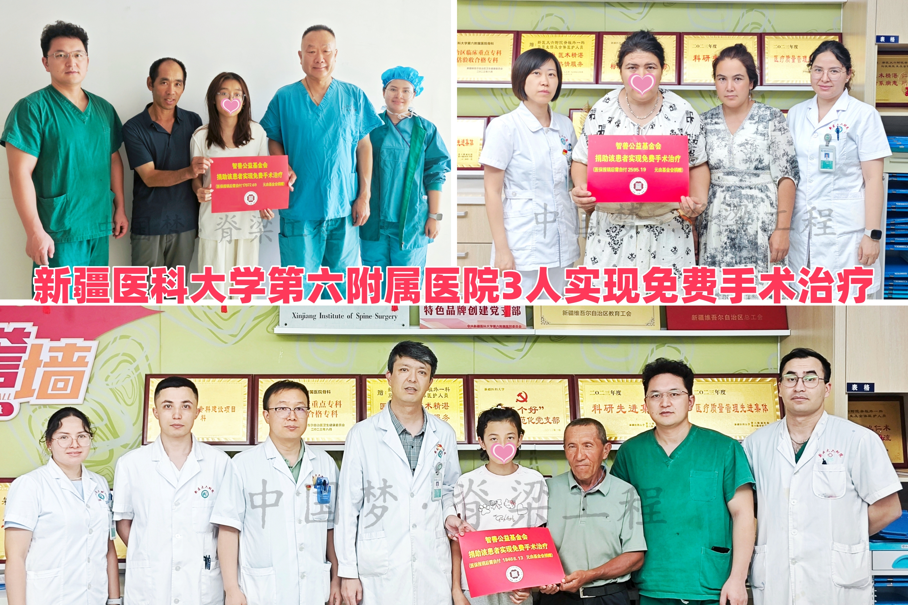 新疆医科大学第六附属医院拼图.jpg