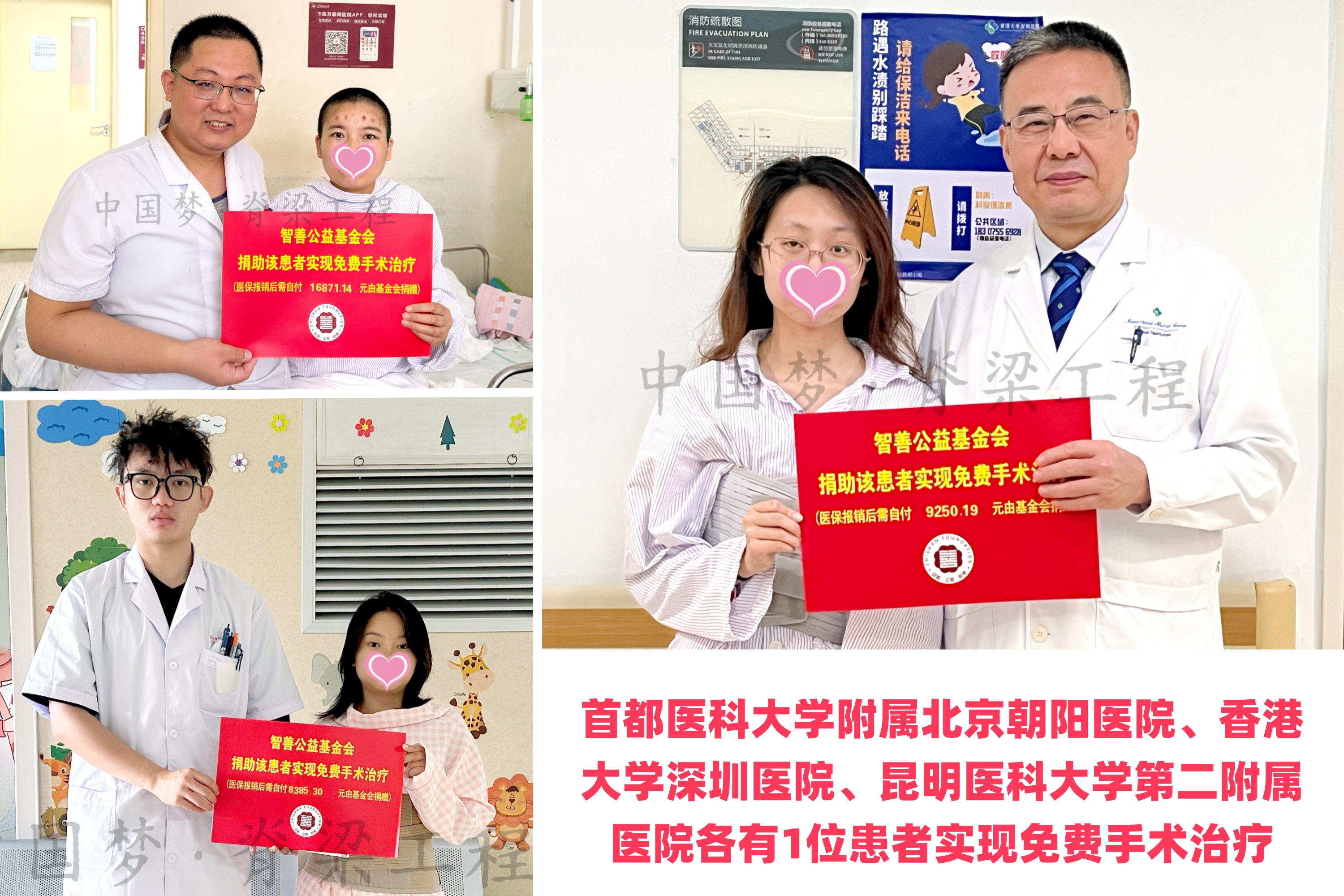 3家医院拼图.jpg