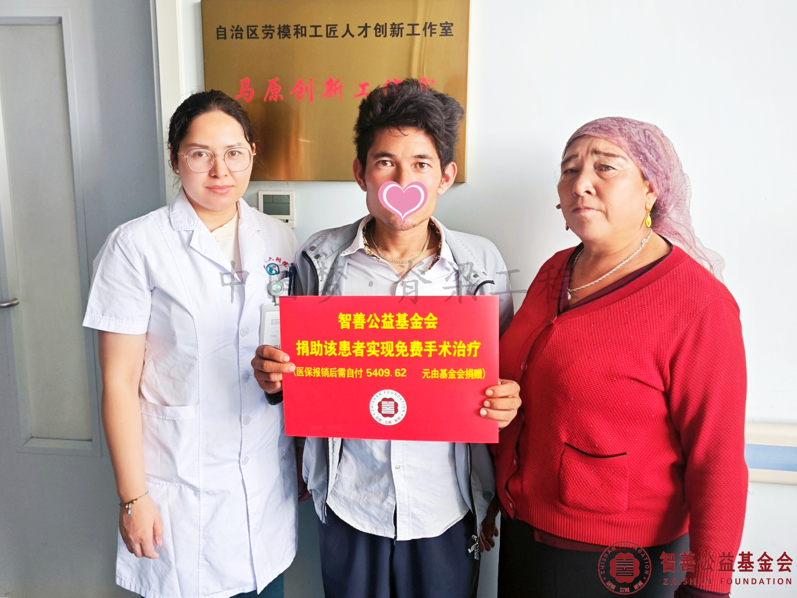 7新疆医科大学第六附属医院爱心志愿者阿吉古丽医生将智善公益基金会捐赠的5409.62元转交给新疆伊犁昭苏县患者吐鲁克（该患者实现免费治疗）.jpg