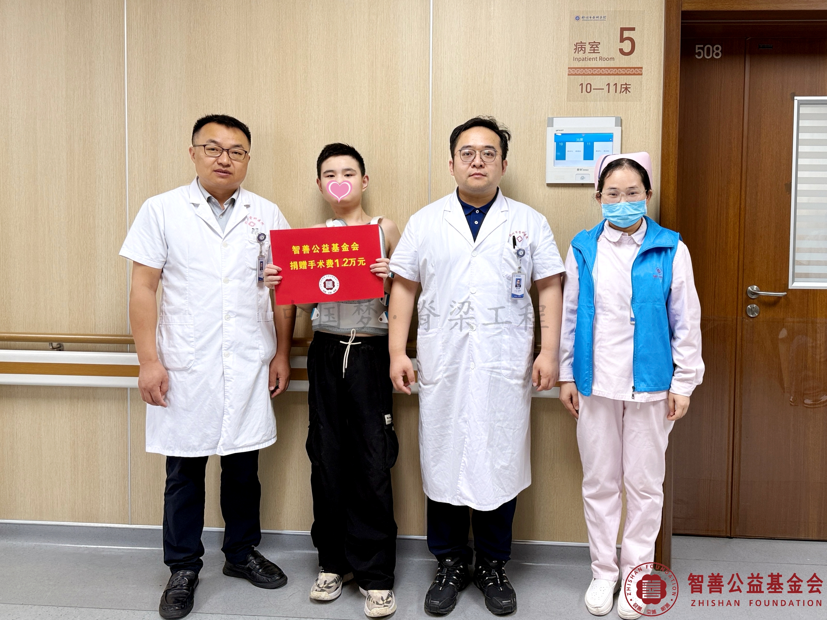 34郑州市骨科医院（左起）岳煜副主任、刘少峥医生、爱心志愿者孙静娜将智善公益基金会捐赠的1.2万元转交给河南新乡封丘县患者小常.jpg