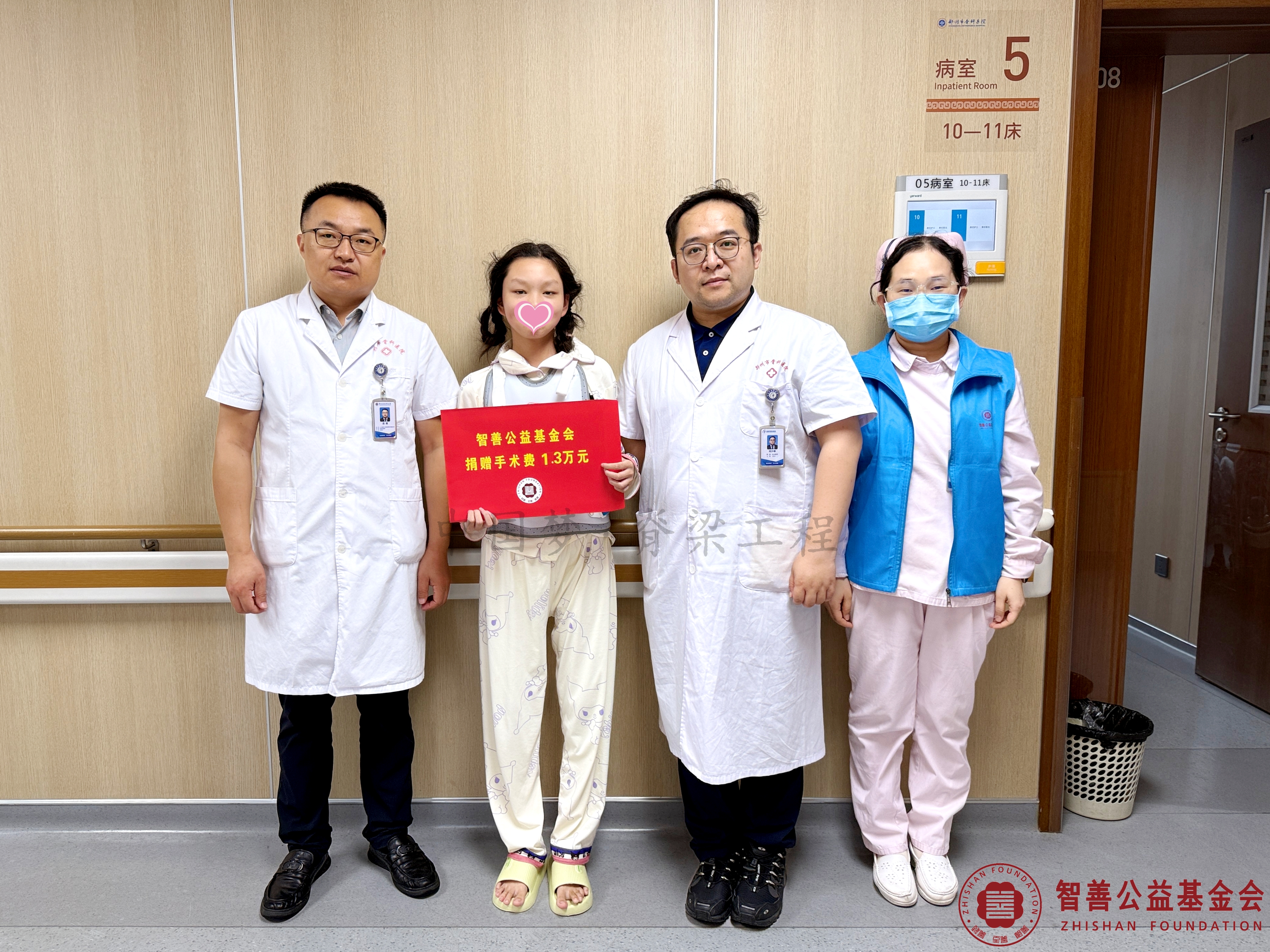 45郑州市骨科医院（左起）岳煜副主任、刘少峥医生、爱心志愿者孙静娜将智善公益基金会捐赠的1.3万元转交给河南南阳西峡县患者小赵.jpg