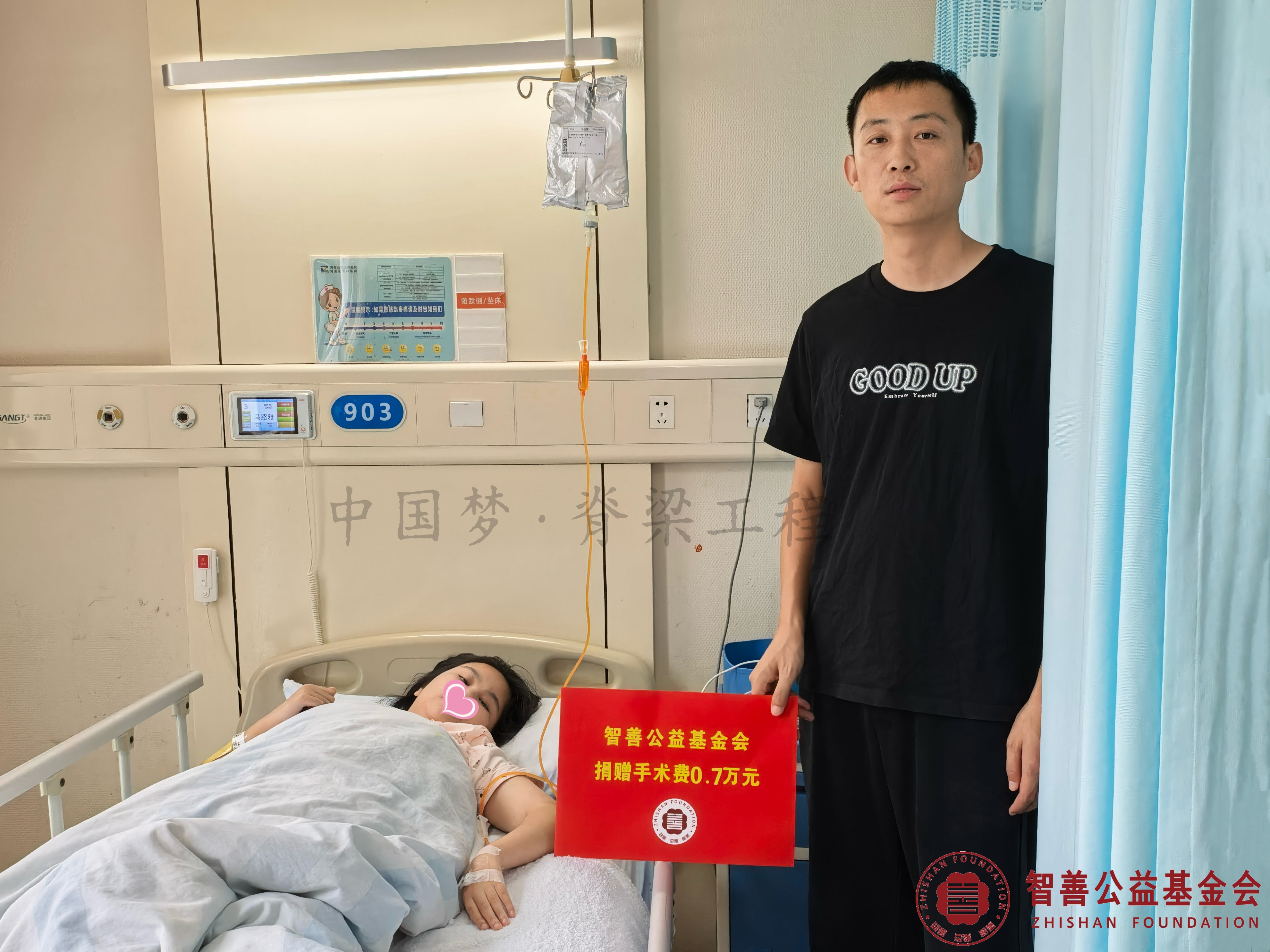 23河南省骨科医院（河南洛阳正骨医院）爱心志愿者徐凌波将智善公益基金会捐赠的7000元转交给河南郑州中牟县患者小马.jpg