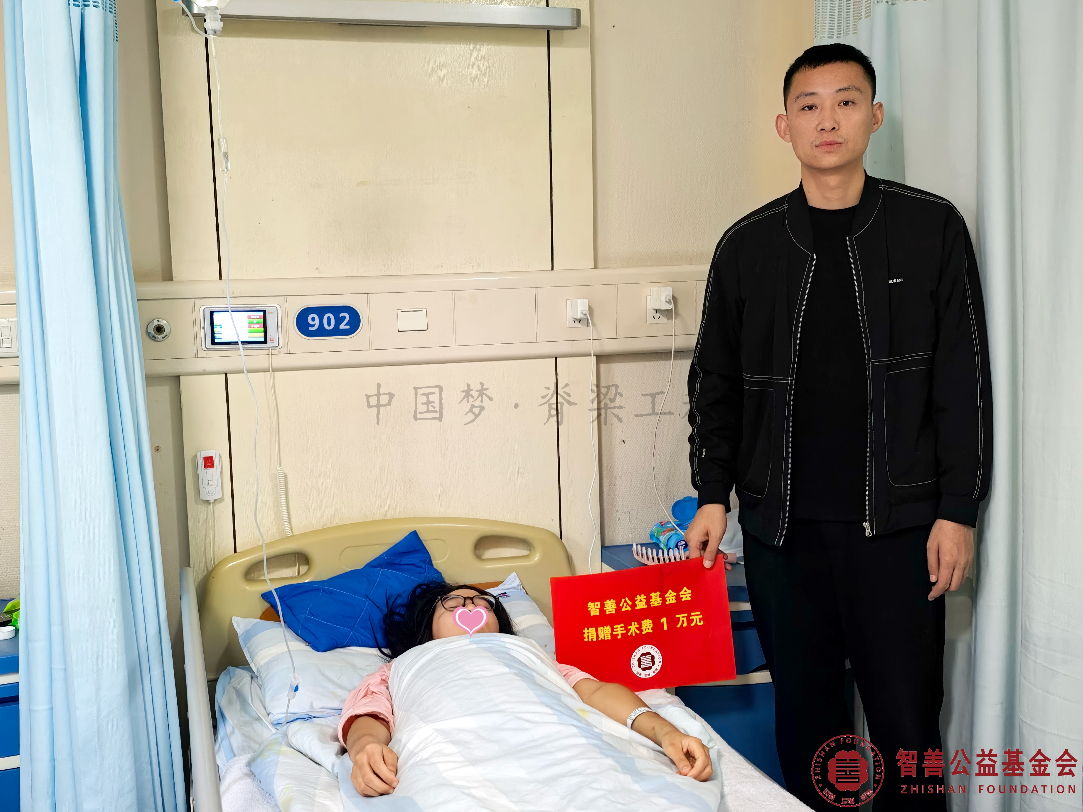 52河南省骨科医院（河南洛阳正骨医院）爱心志愿者徐凌波将智善公益基金会捐赠的1万元转交给河南郑州经济开发区患者小毛.jpg