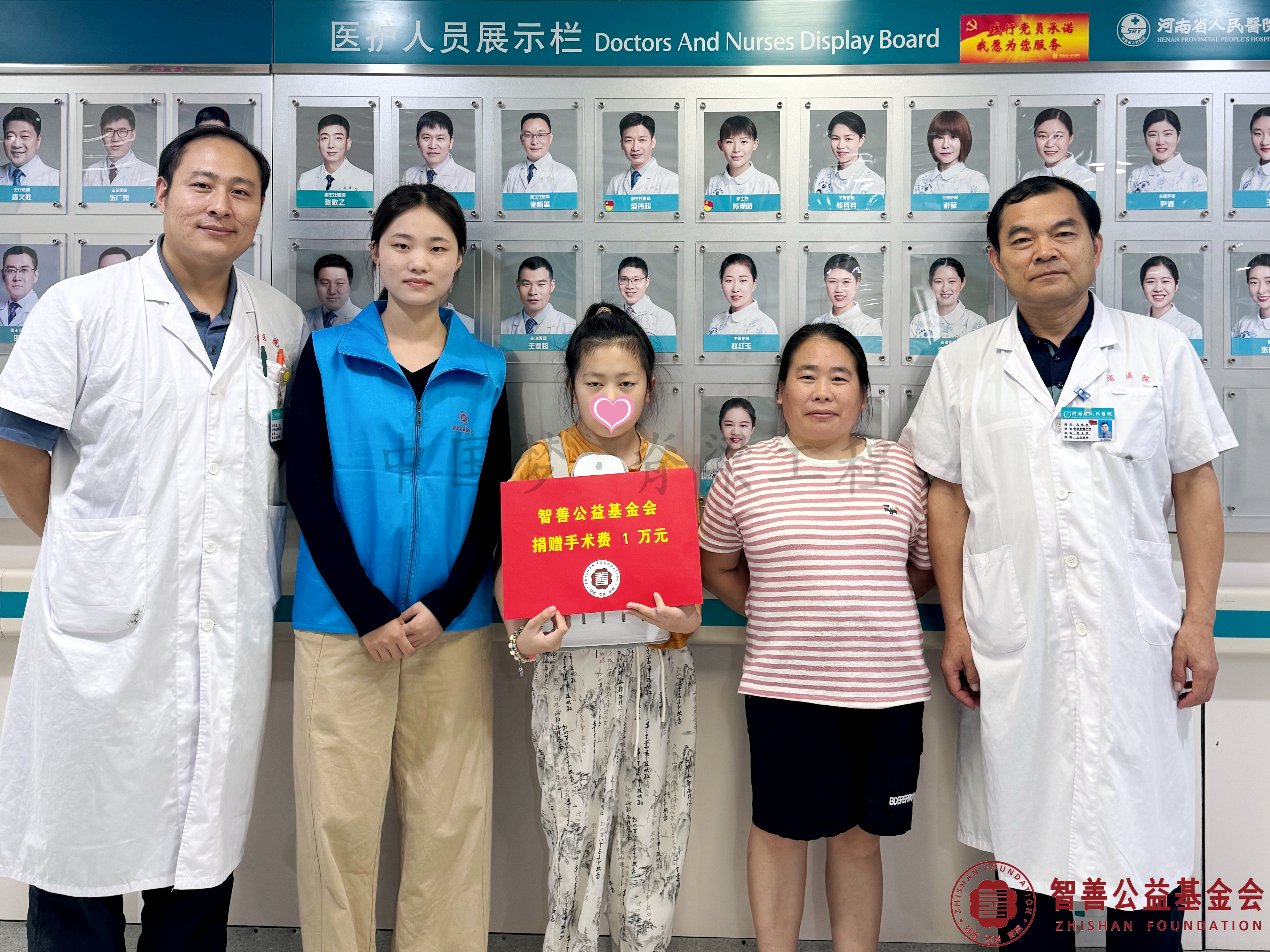 20河南省人民医院（右起）高延征主任、爱心志愿者夏梦洁、周全医生将智善公益基金会捐赠的1万元转交给河南周口西华县患者小裴.jpg