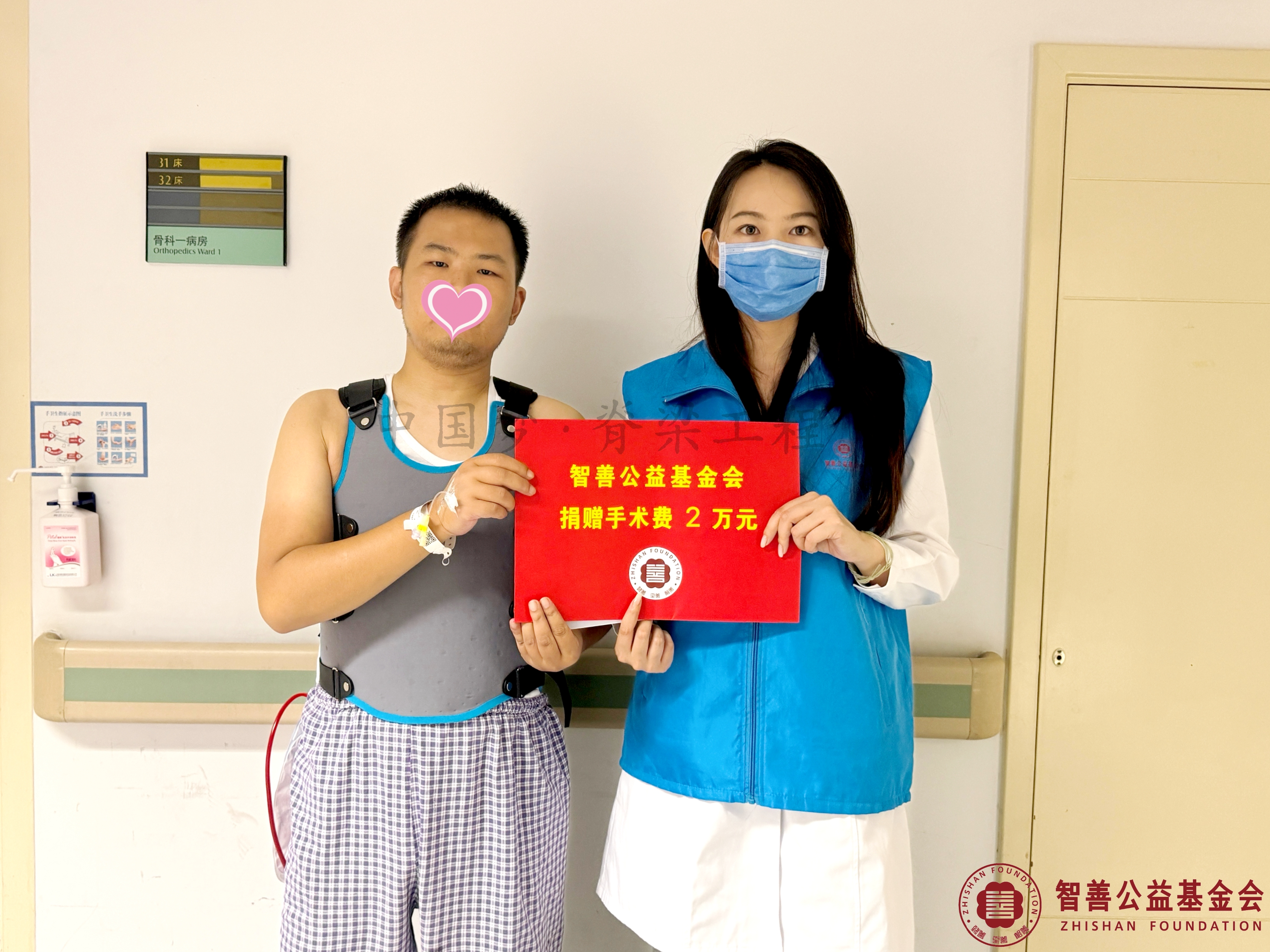 21北京大学第一医院爱心志愿者边晓宇将智善公益基金会捐赠的2万元转交给安徽铜陵枞阳县患者小陆.jpg