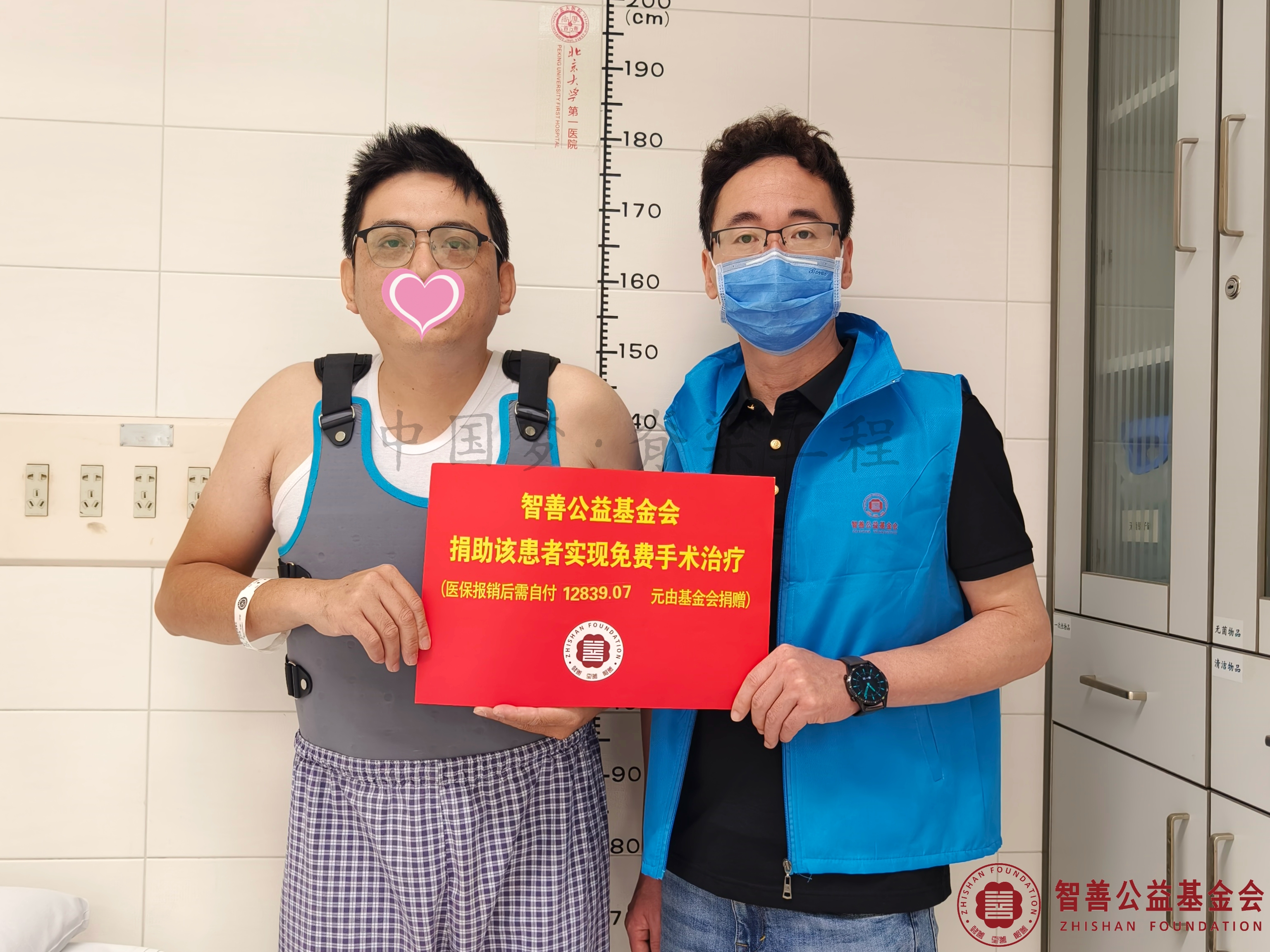 56北京大学第一医院刘龙龙医生将智善公益基金会捐赠的12839.07元转交给广东东莞虎门镇小莫（该患者实现免费治疗）.jpg