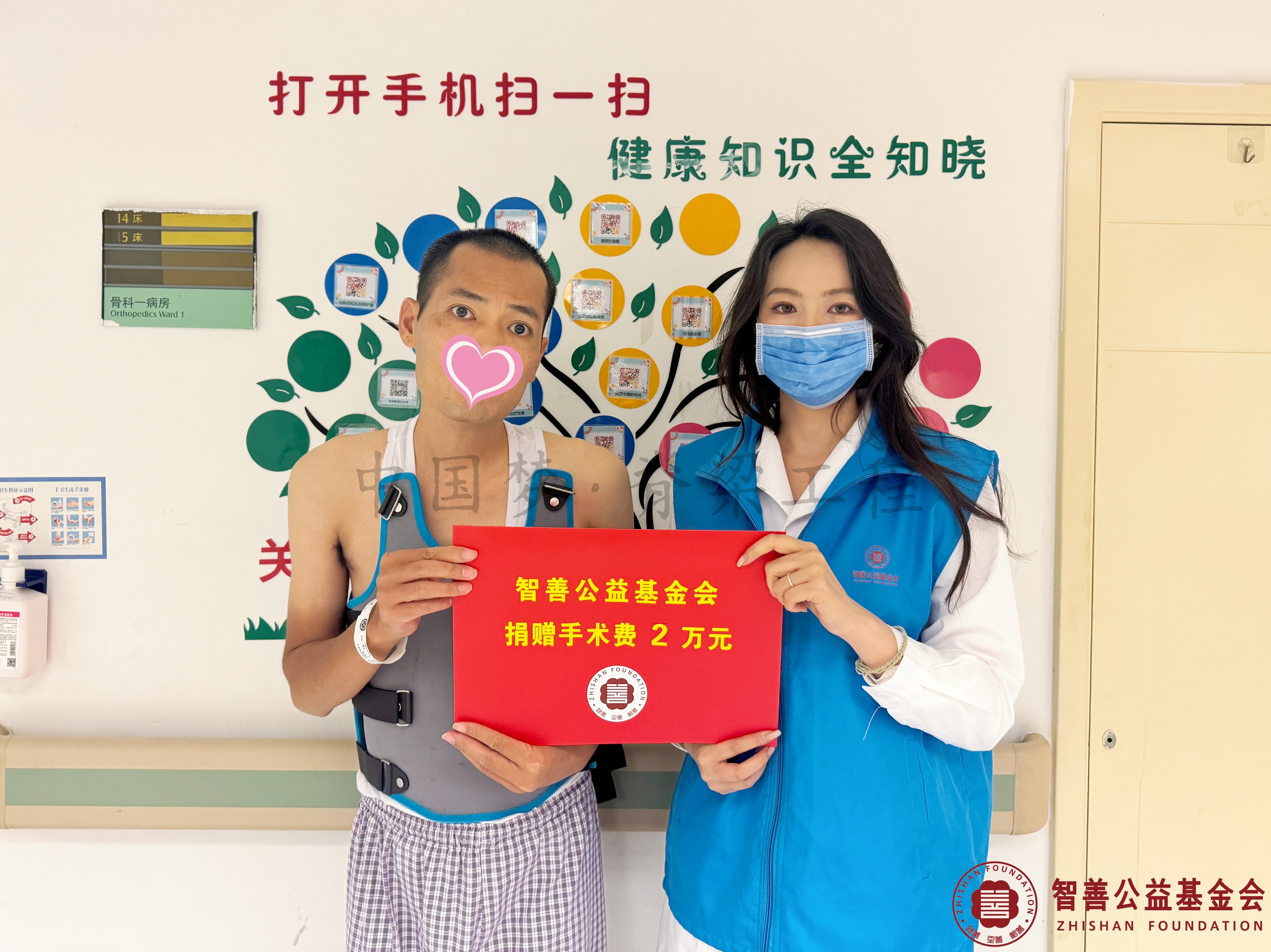 53北京大学第一医院爱心志愿者边晓宇将智善公益基金会捐赠的2万元转交给广西来宾象州县患者小韦.jpg