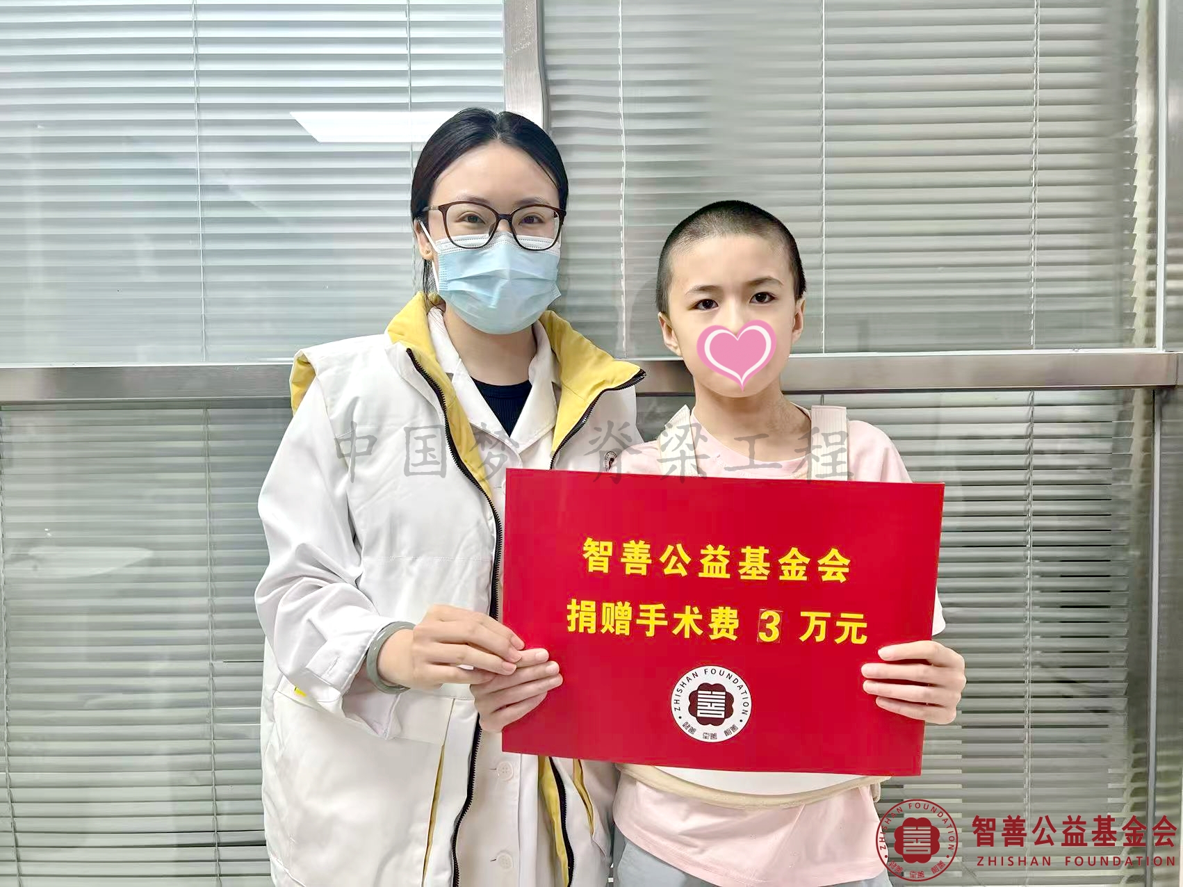 12北京大望路急诊抢救医院爱心志愿者范新月将智善公益基金会捐赠的3万元转交给河北张家口蔚县患者小李.jpg