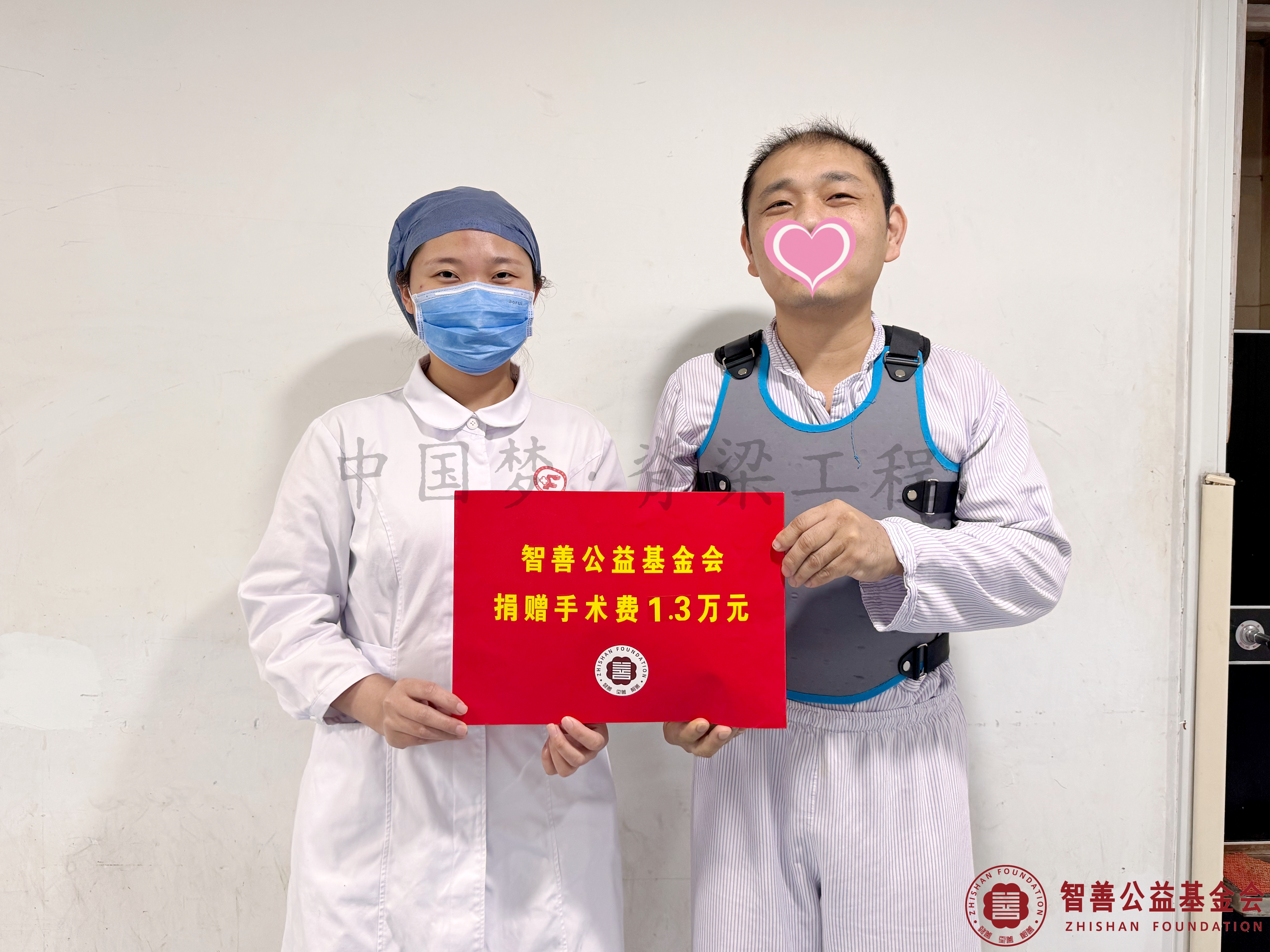 10首都医科大学附属复兴医院张倩护士将智善公益基金会捐赠的1.3万元转交给福建漳州龙海市患者小杨.jpg