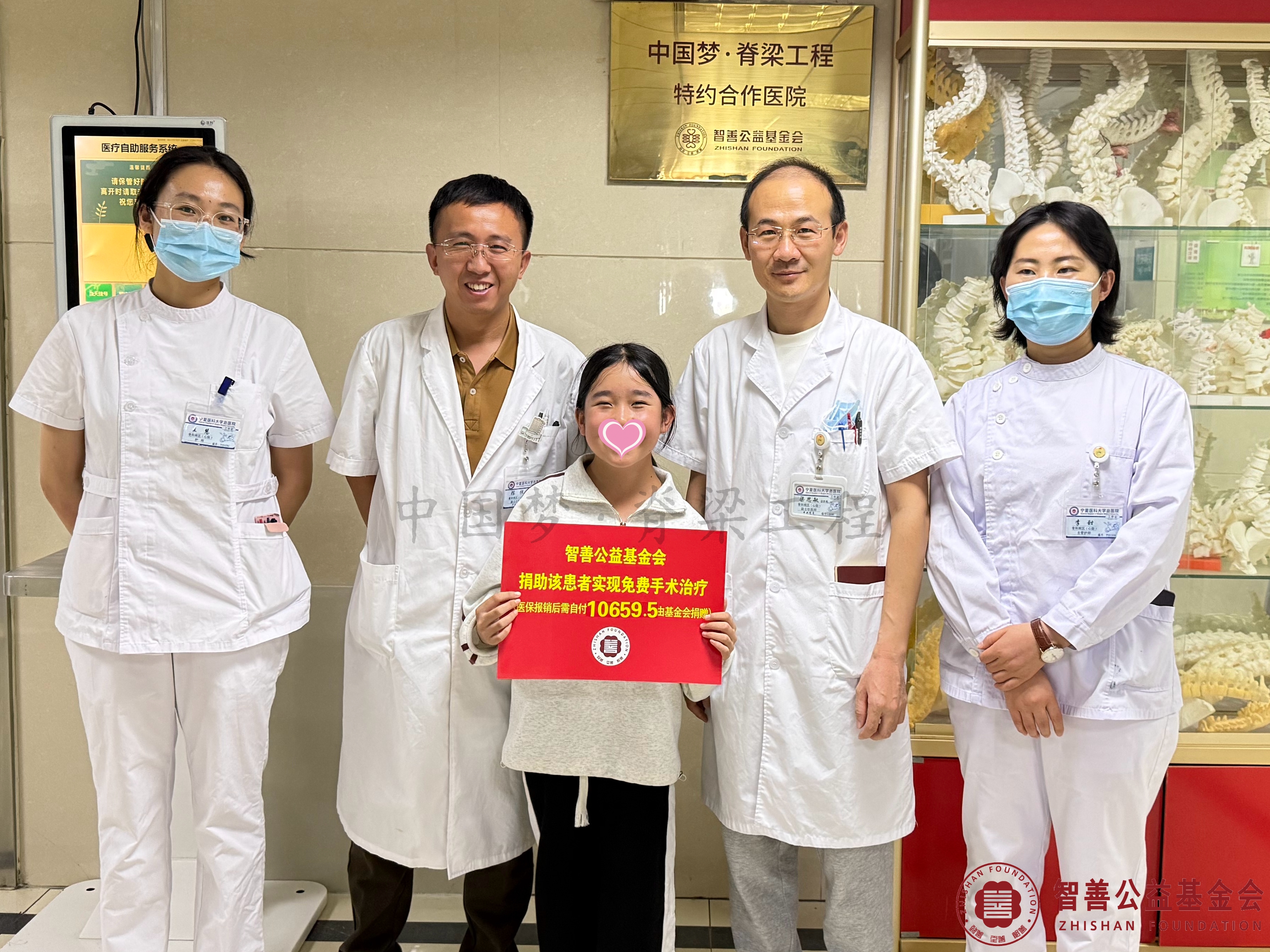 67宁夏医科大学总医院心脑血管病医院（左起）王慧护士、陈振医生、梁思敏医生、李甜护士将智善公益基金会捐赠的10659.5元转交给患者小秦（该患者实现免费治疗）.jpg