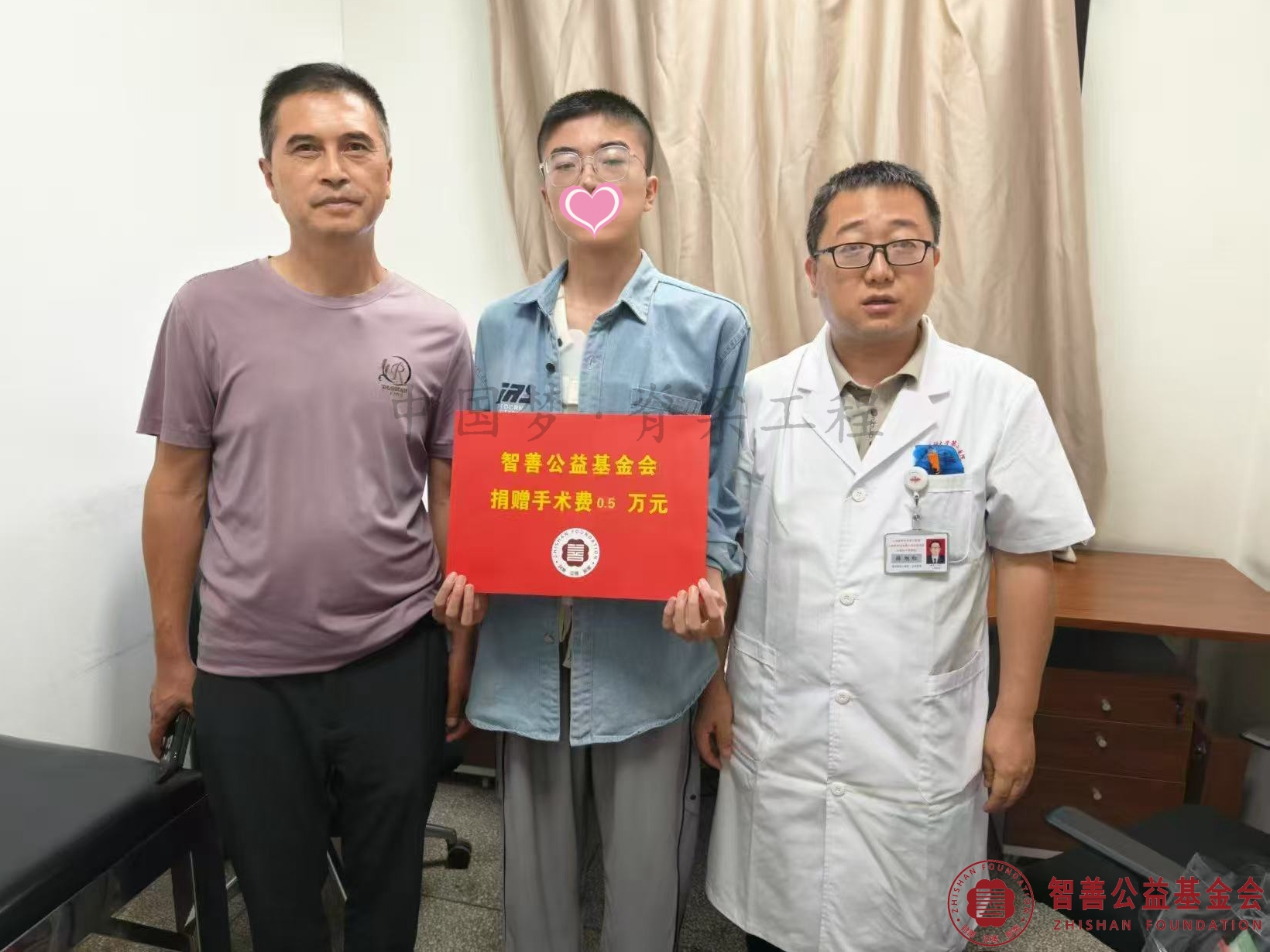 19山西医科大学第二医院薛旭红主任将智善公益基金会捐赠的5000元转交给山西忻州忻府区患者小胡.jpg