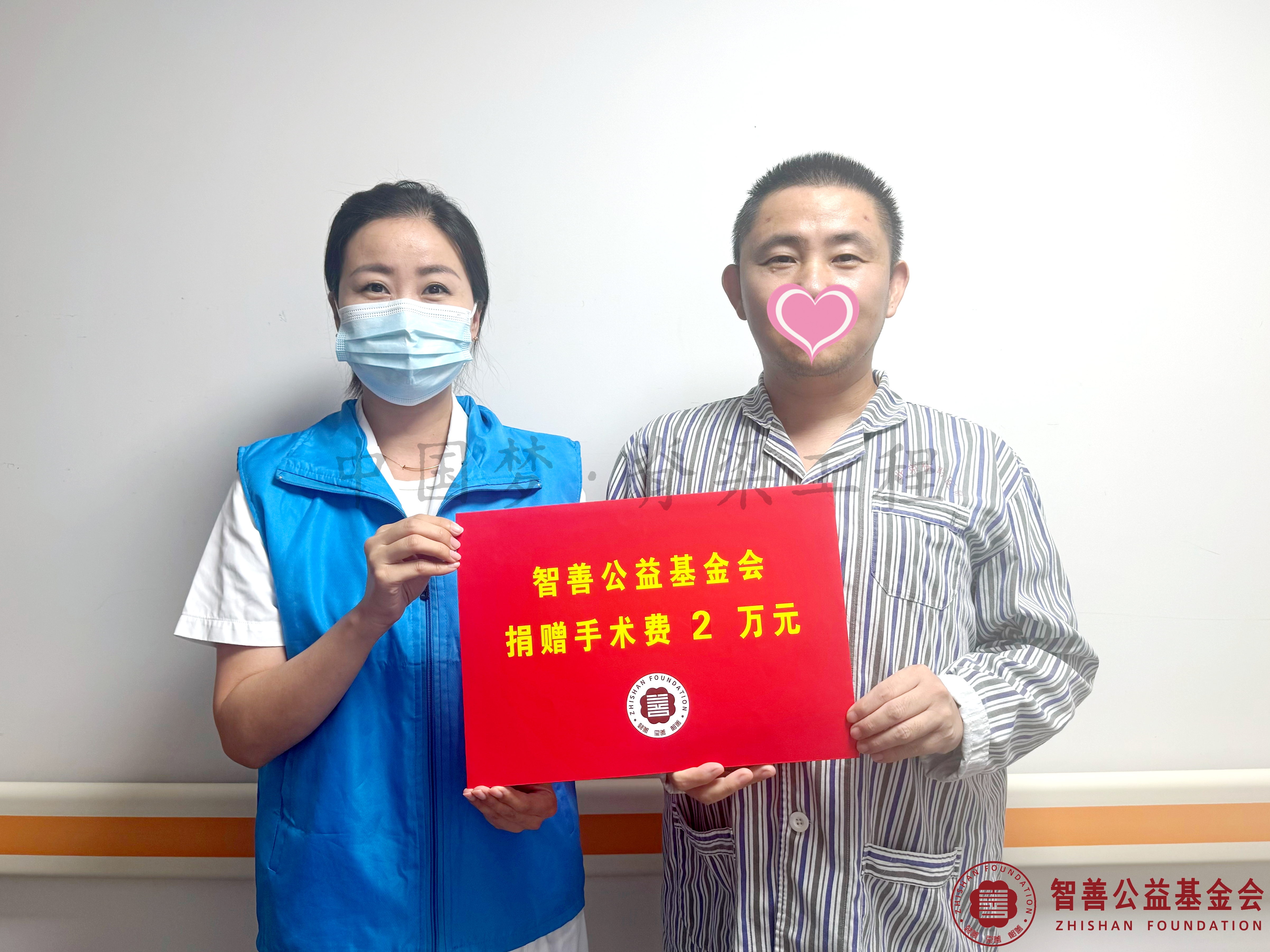 9北京优联医院肖伶玉护士长将智善公益基金会捐赠的2万元转交给河北唐山迁安市患者小张.jpg