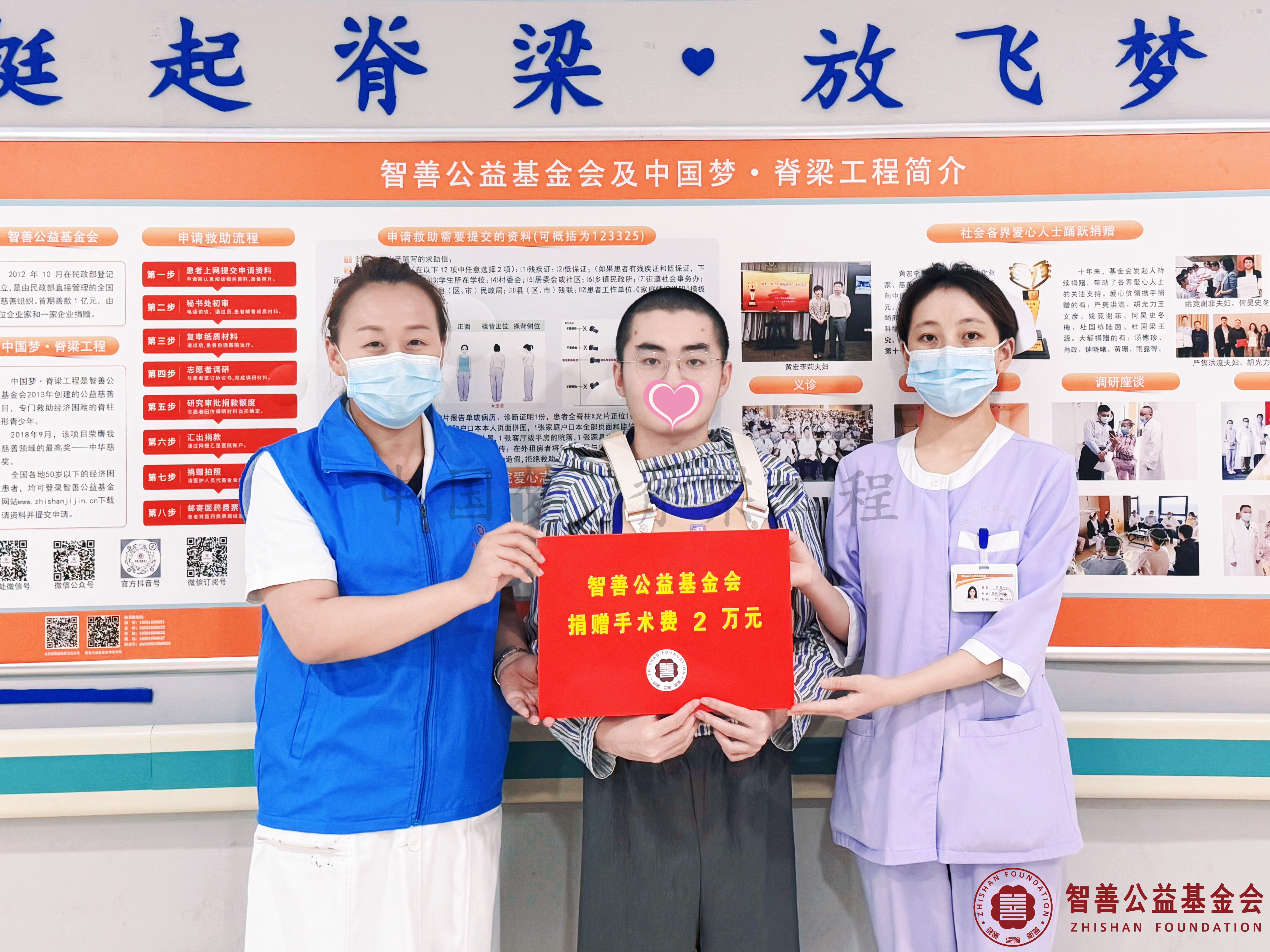 31北京优联医院吴艳娜护士长（左一）、贾鑫护士将智善公益基金会捐赠的2万元转交给山西运城盐湖区患者小柴.jpg