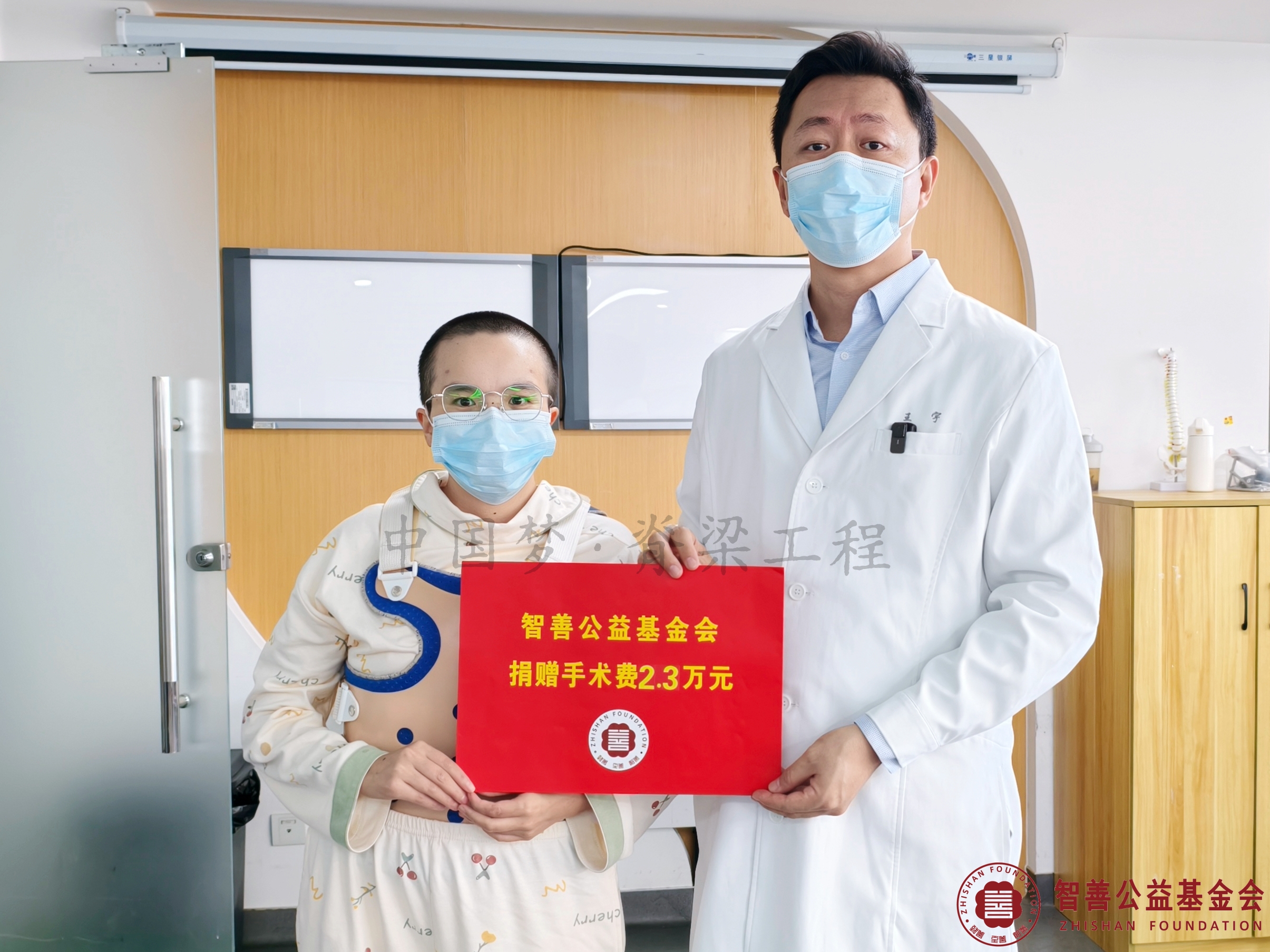 39王宇教授将智善公益基金会捐赠的2.3万元转交给在北京优联医院手术的贵州黔西南安龙县患者小邓.jpg