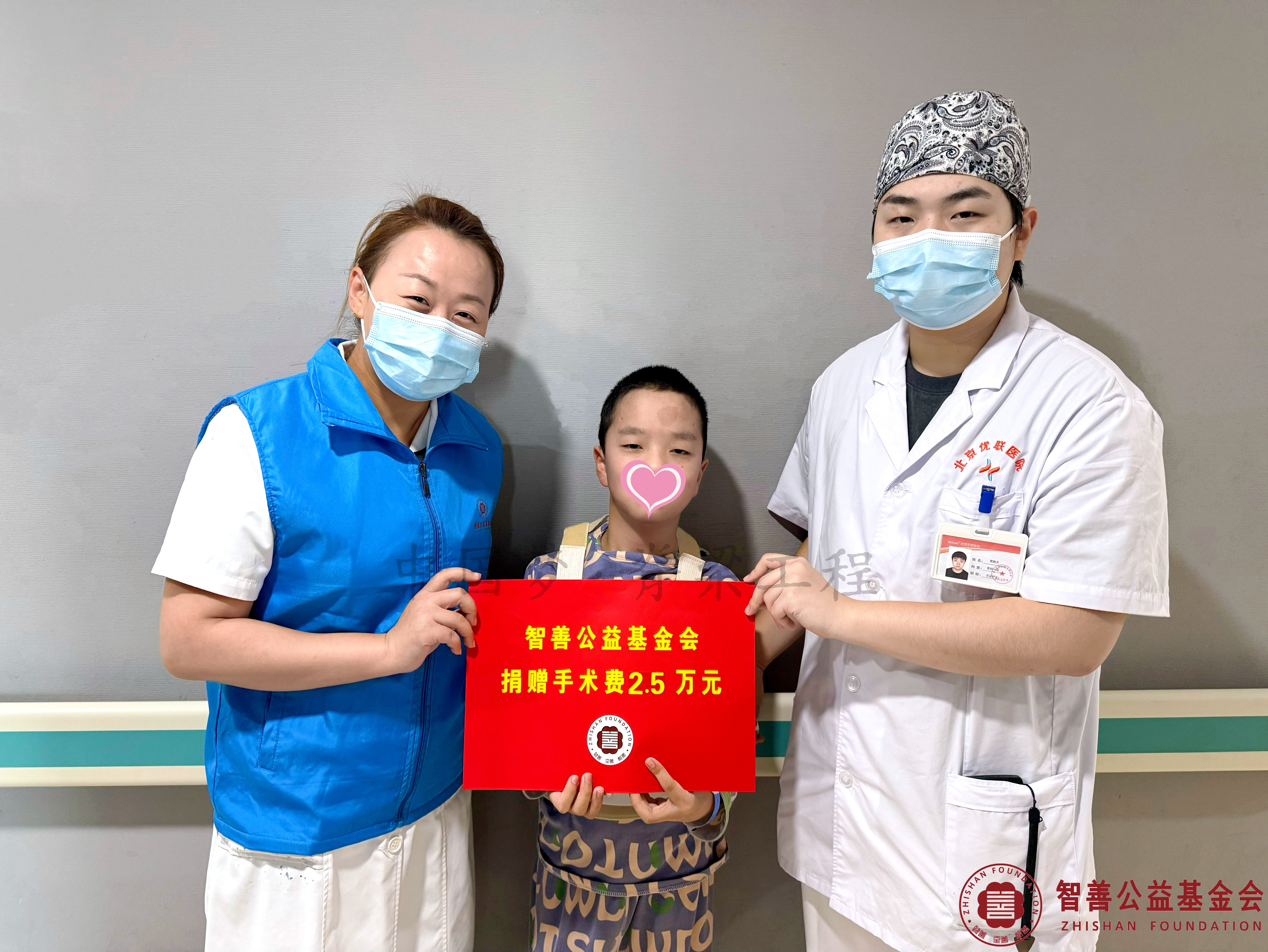 42北京优联医院吴艳娜护士长（左一）、贾朗天护士将智善公益基金会捐赠的2.5万元转交给安徽宿州萧县患者小贺.jpg