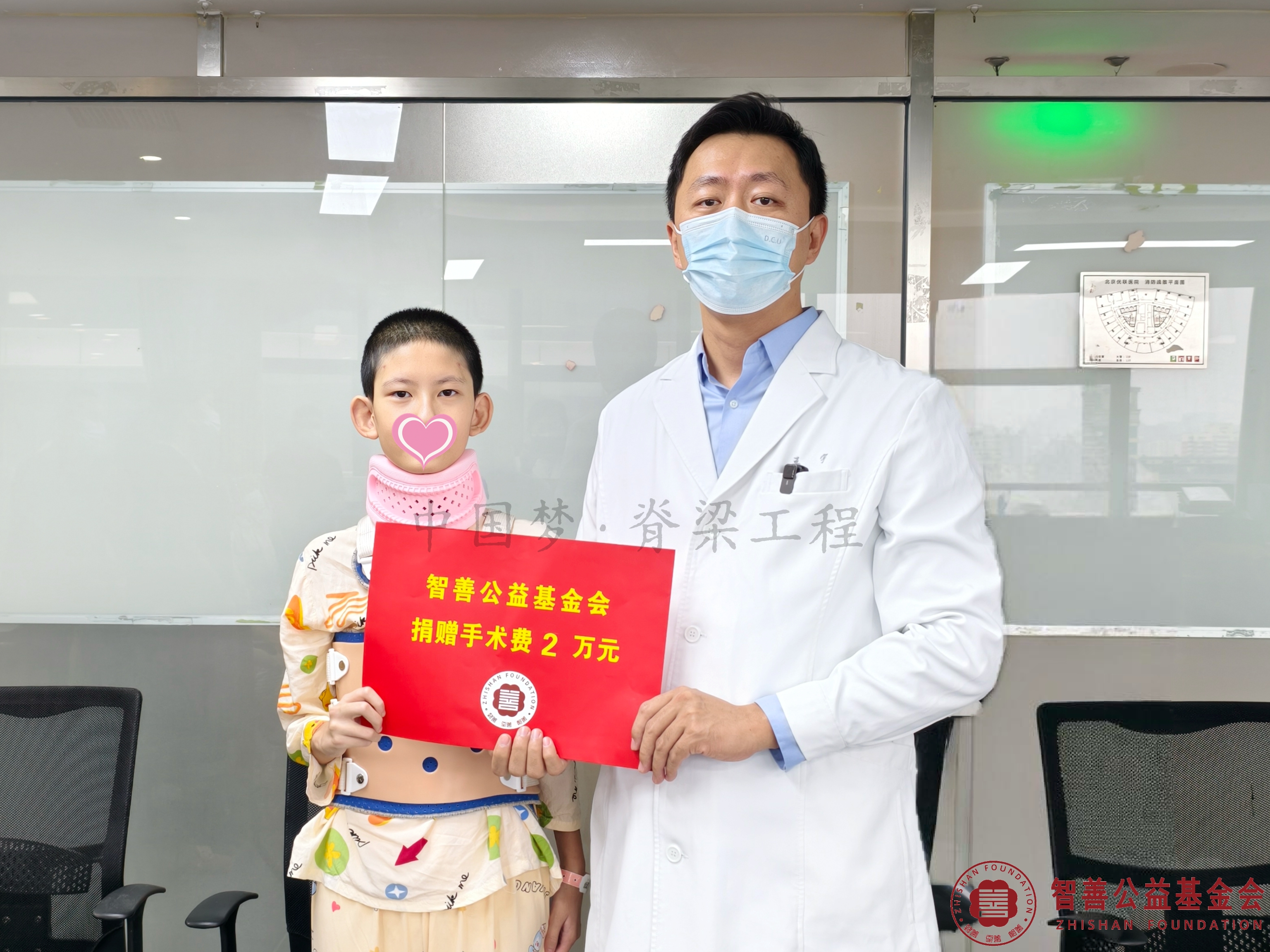 51王宇教授将智善公益基金会捐赠的2万元转交给在北京优联医院手术的河北石家庄鹿泉市患者小李.jpg