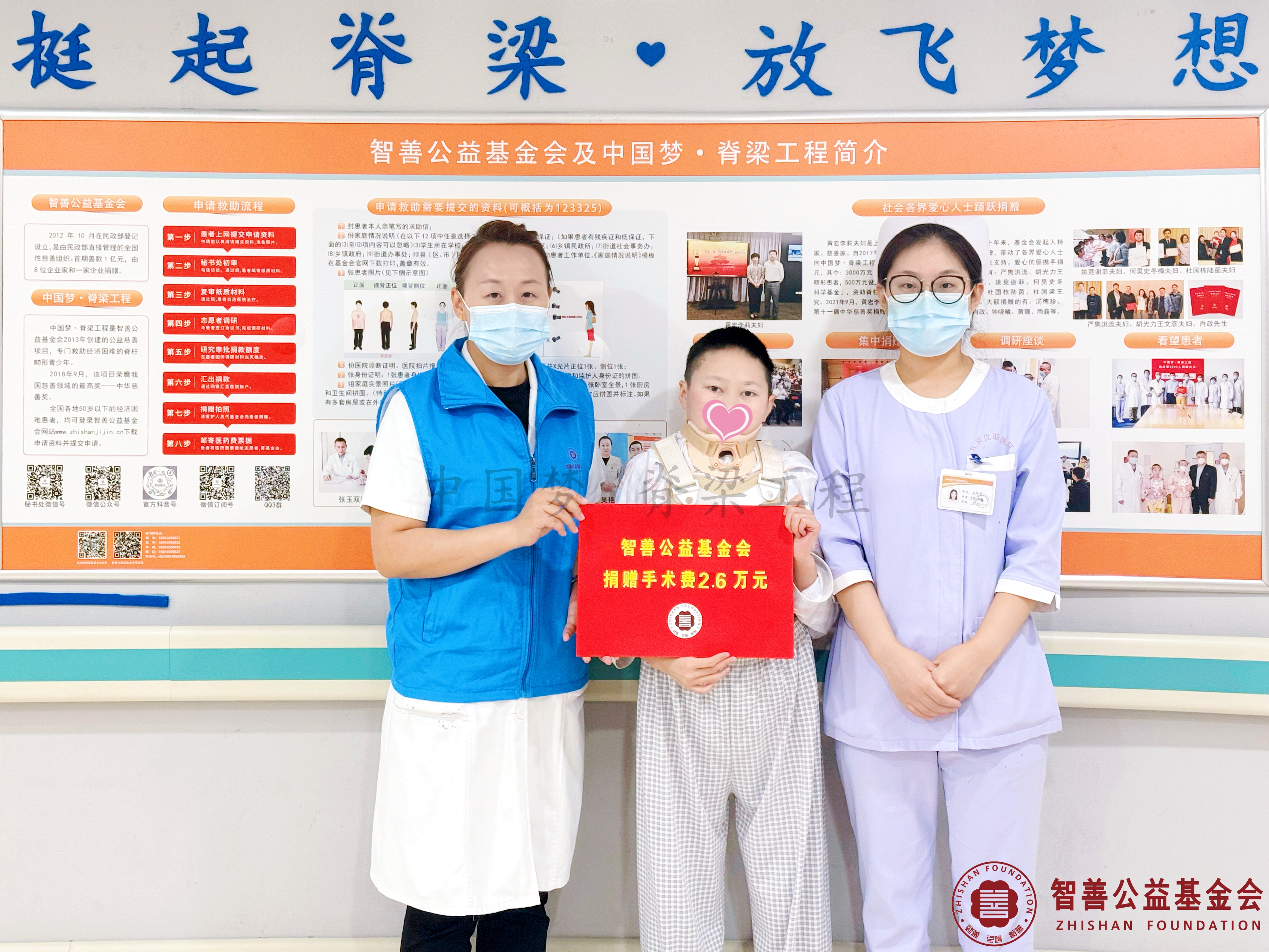 70北京优联医院吴艳娜护士长（左一）、庞霁函护士将智善公益基金会捐赠的2.6万元转交给河南南阳西峡县患者小浦.jpg