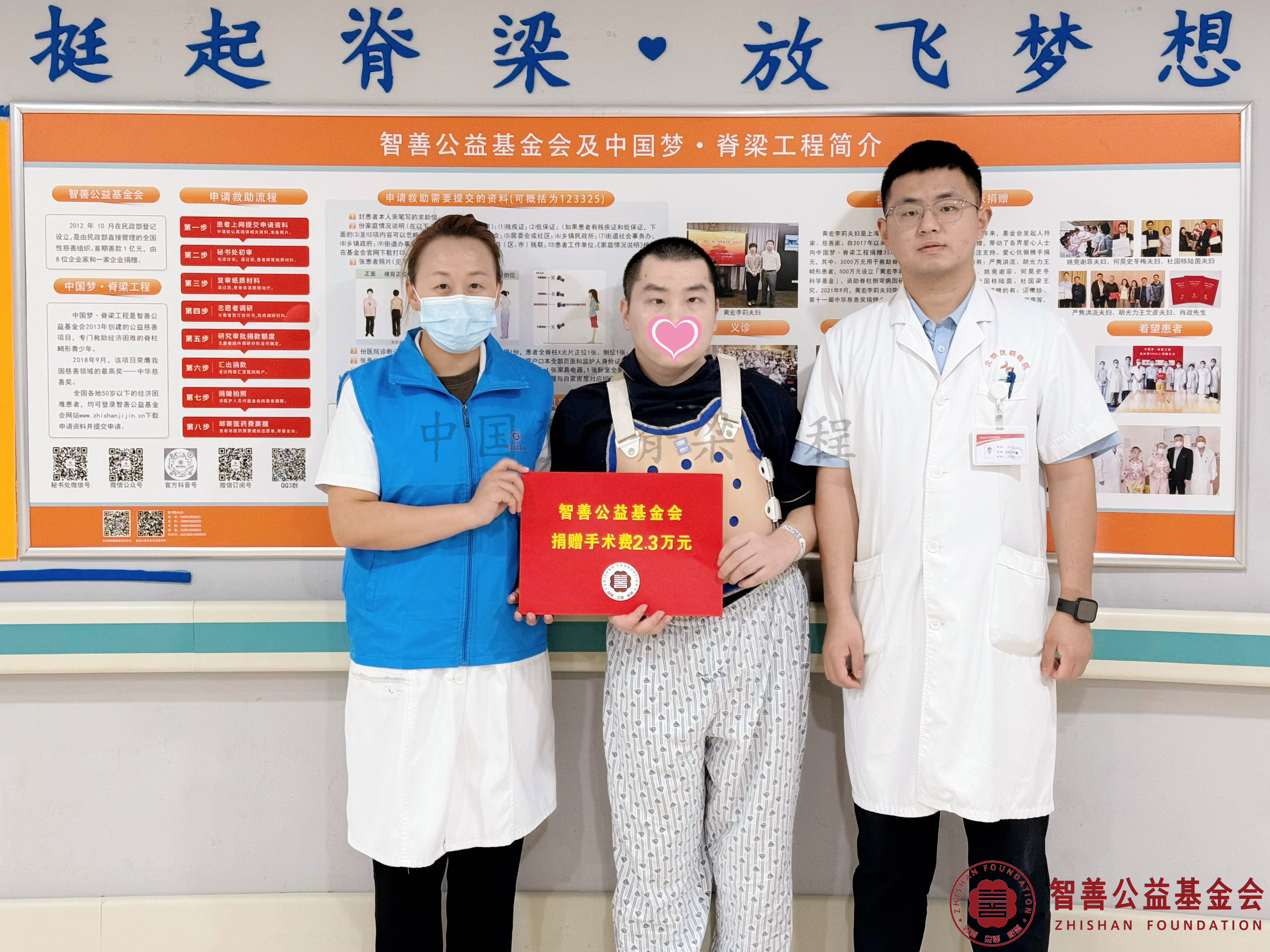 74北京优联医院吴艳娜护士长（左一）、张永恒医生将智善公益基金会捐赠的2.3万元转交给山东泰安泰山区患者小金.jpg
