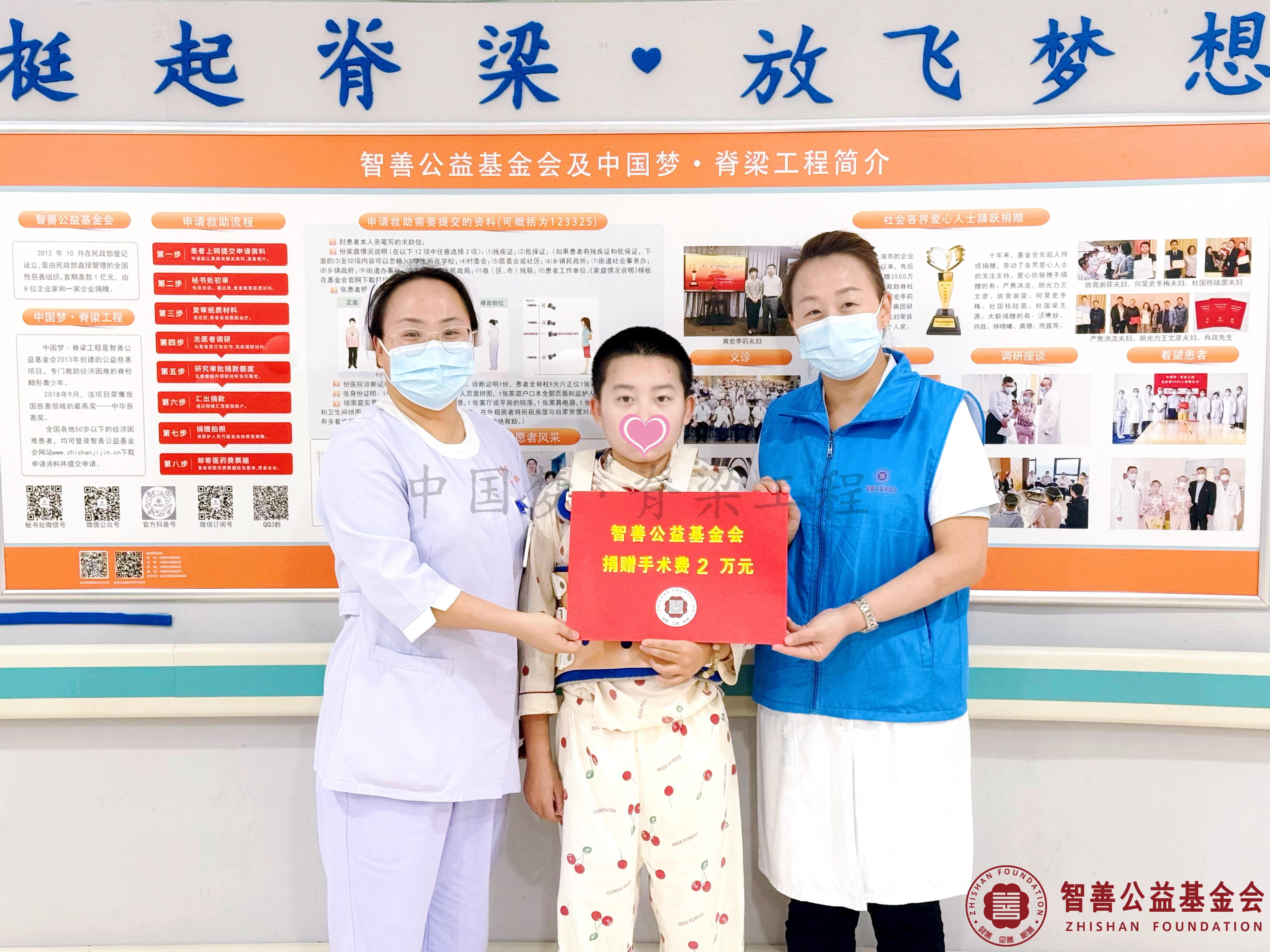 77北京优联医院吴艳娜护士长（右一）、范晶护士将智善公益基金会捐赠的2万元转交给内蒙古鄂尔多斯杭锦旗患者郭雨昕.jpg