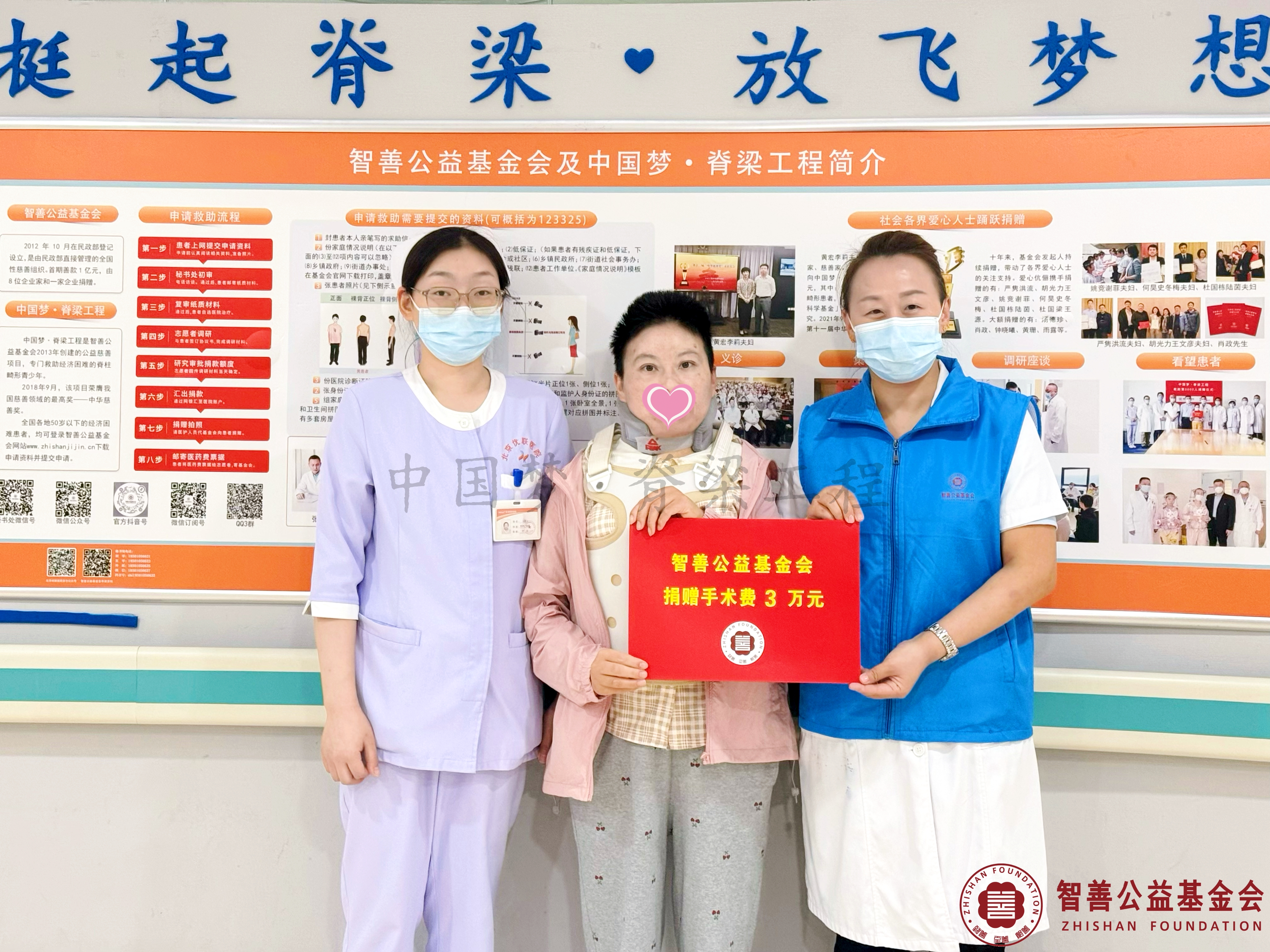 78北京优联医院吴艳娜护士长（右一）、万粮玉护士将智善公益基金会捐赠的3万元转交给河南商丘宁陵县患者小陈.jpg