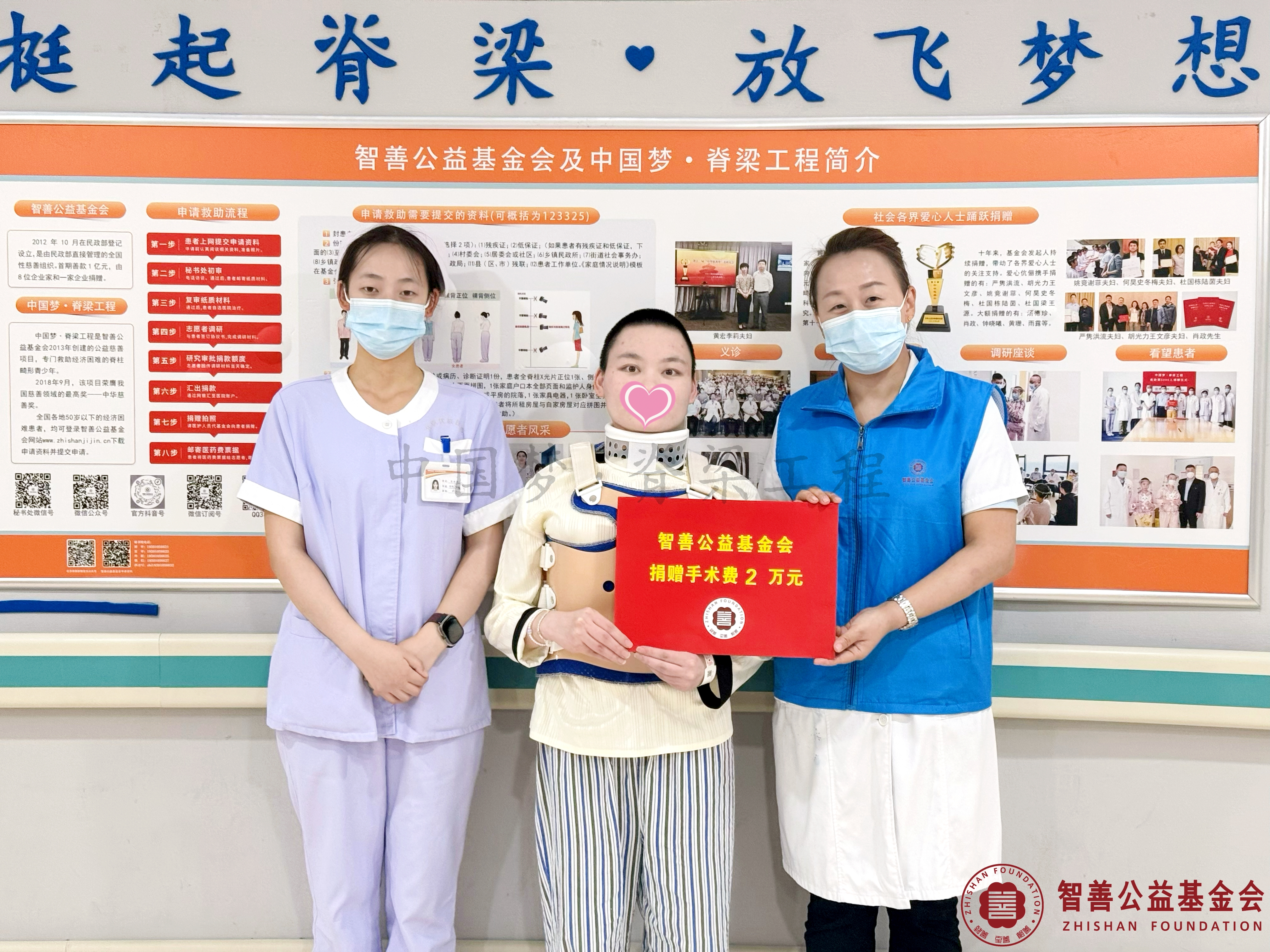 80北京优联医院吴艳娜护士长（右一）、梁晓雨护士将智善公益基金会捐赠的2万元转交给重庆酉阳县患者小张.jpg