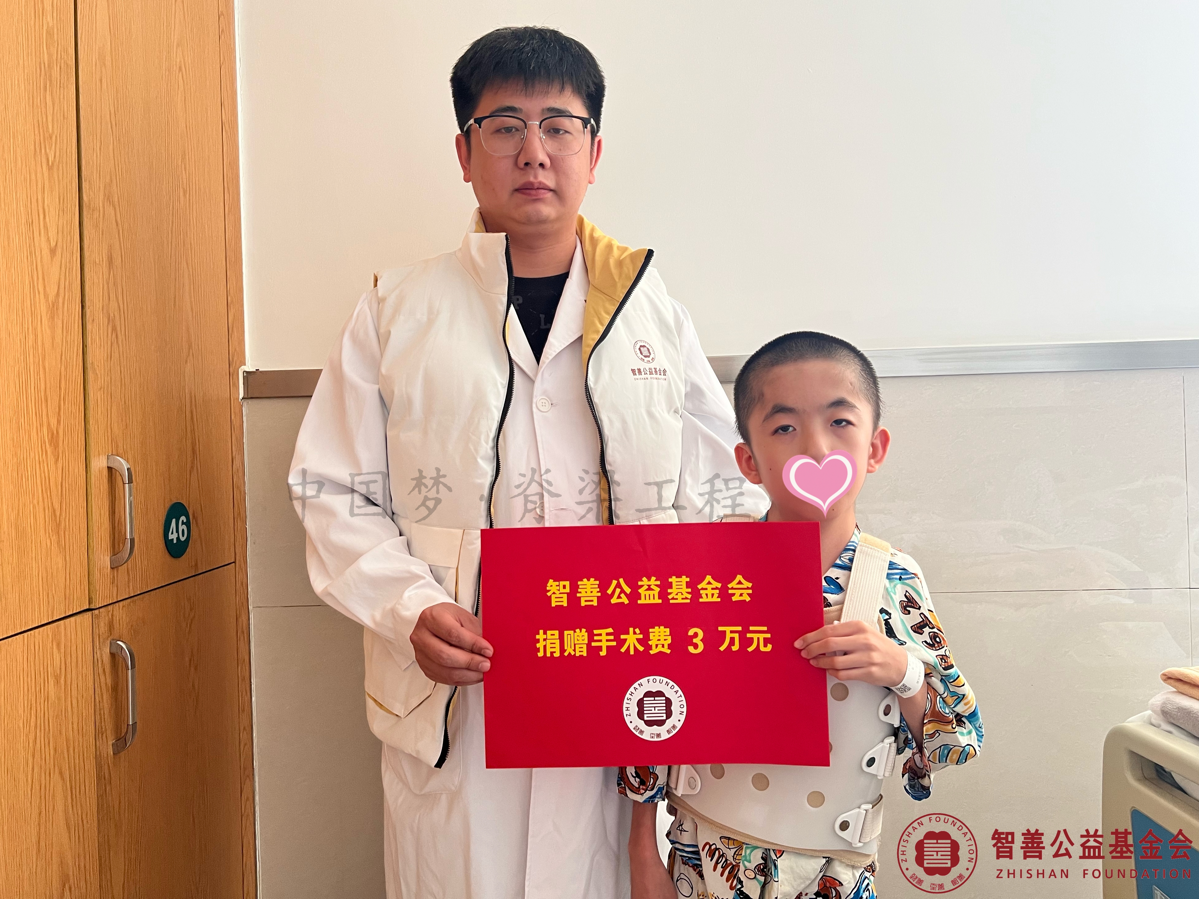 6北京大望路急诊抢救医院张磊磊医生将智善公益基金会捐赠的3万元转交给广东茂名电白区患者邵晟睿.jpg