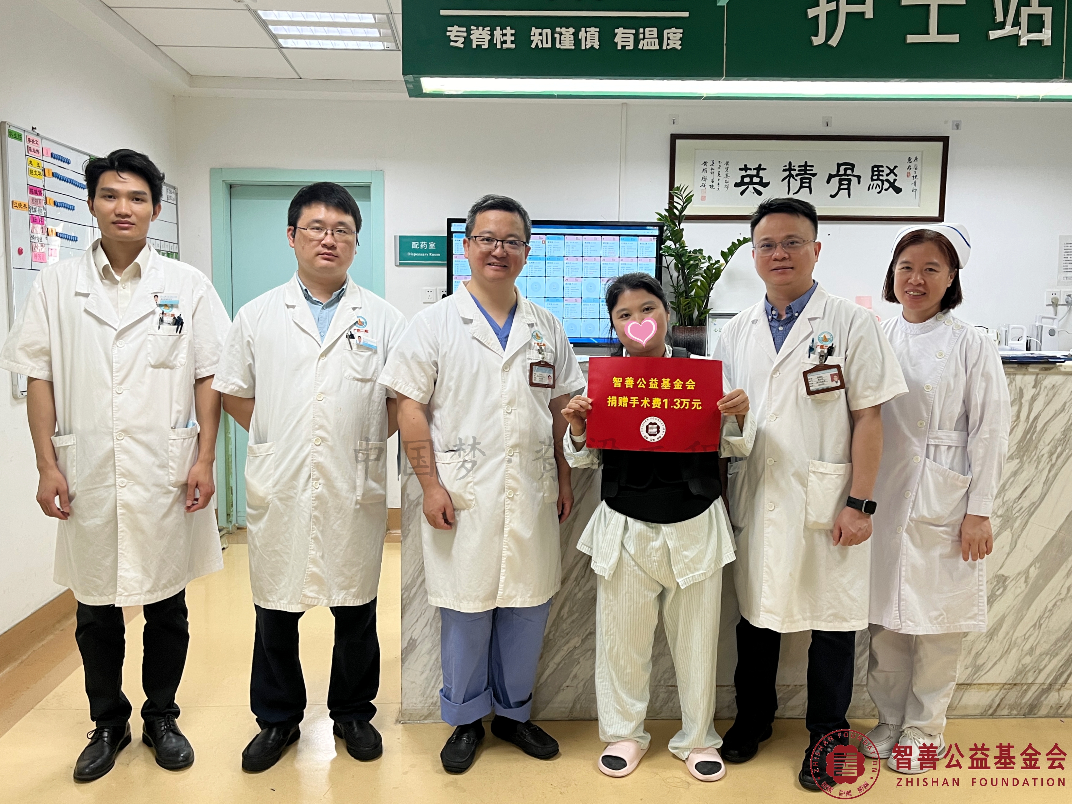 8广州医科大学附属第二医院江晓兵主任（左三）、（左起）招文华博士、程招军博士、陈斌伟主任、梁卓智护士长将智善公益基金会捐赠的1.3万元转交给湖南邵阳新宁县患者阳桂香.jpg