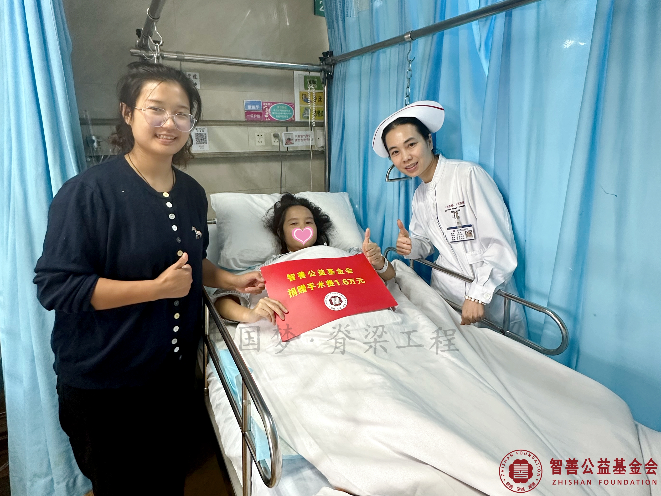 9广州市第一人民医院爱心志愿者侯可可、杨英护士长将智善公益基金会捐赠的1.6万元转交给江西赣州兴国县患者沈燕秀.jpg