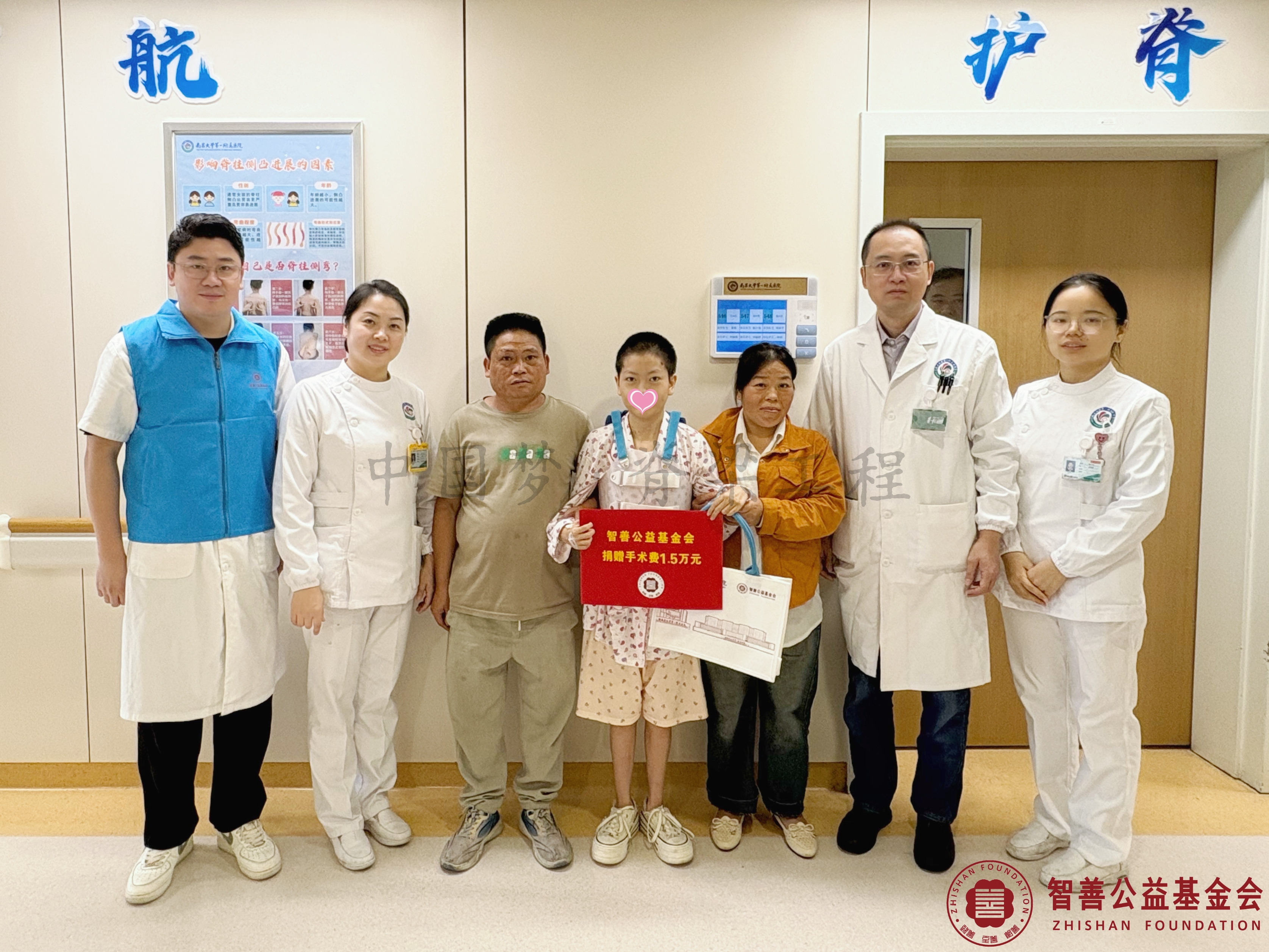 12南昌大学第一附属医院（左起）赖琦医生、谢蓉护士长、张斌主任、喻小艳护士将智善公益基金会捐赠的1.5万元转交给贵州黔南长顺县患者陈仕美.jpg