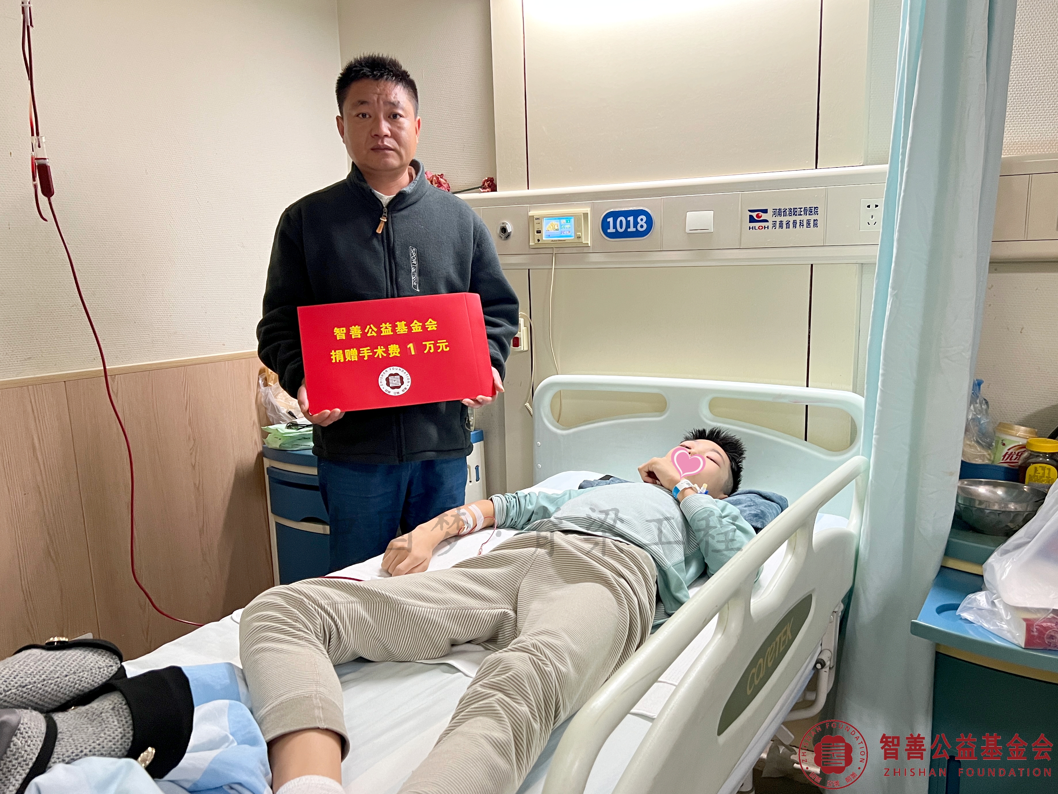 13在河南省骨科医院（河南省洛阳正骨医院）手术的河南开封通许县患者谢博获智善公益基金会捐赠的1万元.jpg