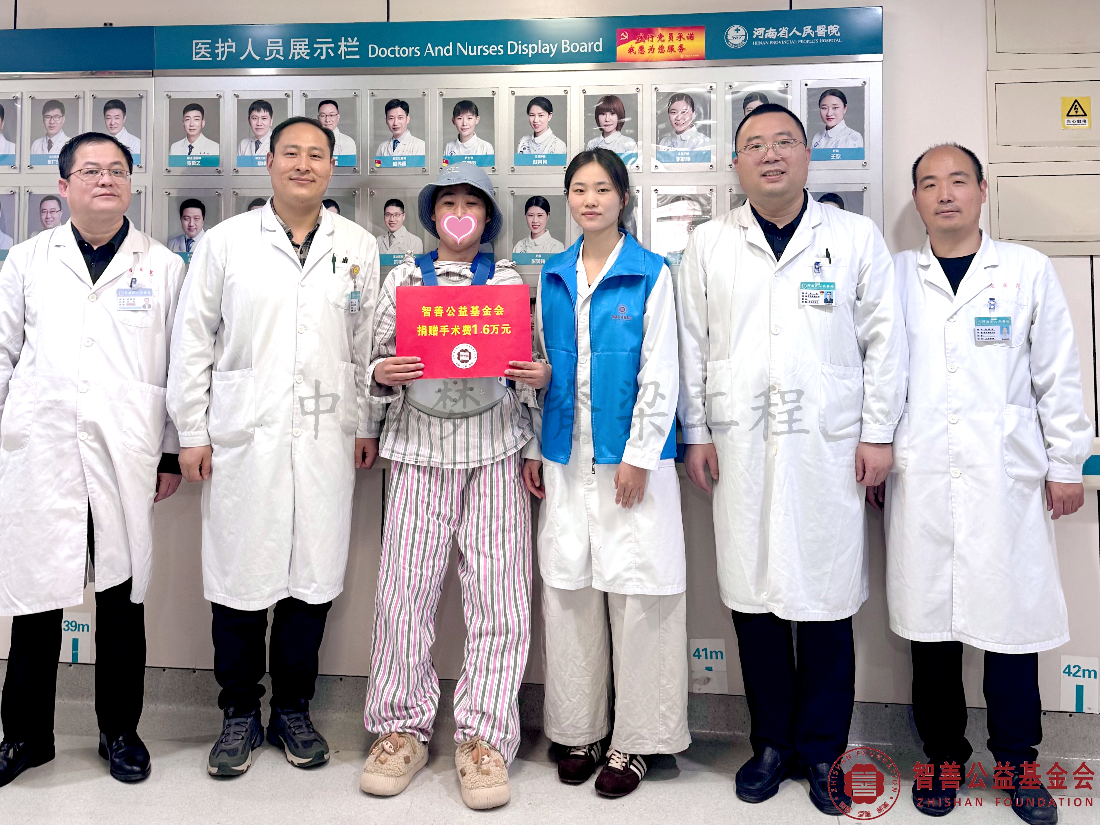 17河南省人民医院爱心志愿者夏梦洁（右三）和（左起）苏国桢进修医生、周全医生、曹臣医生、陈保军医生将智善公益基金会捐赠的1.6万元转交给河南洛阳汝阳县患者张亚南.jpg