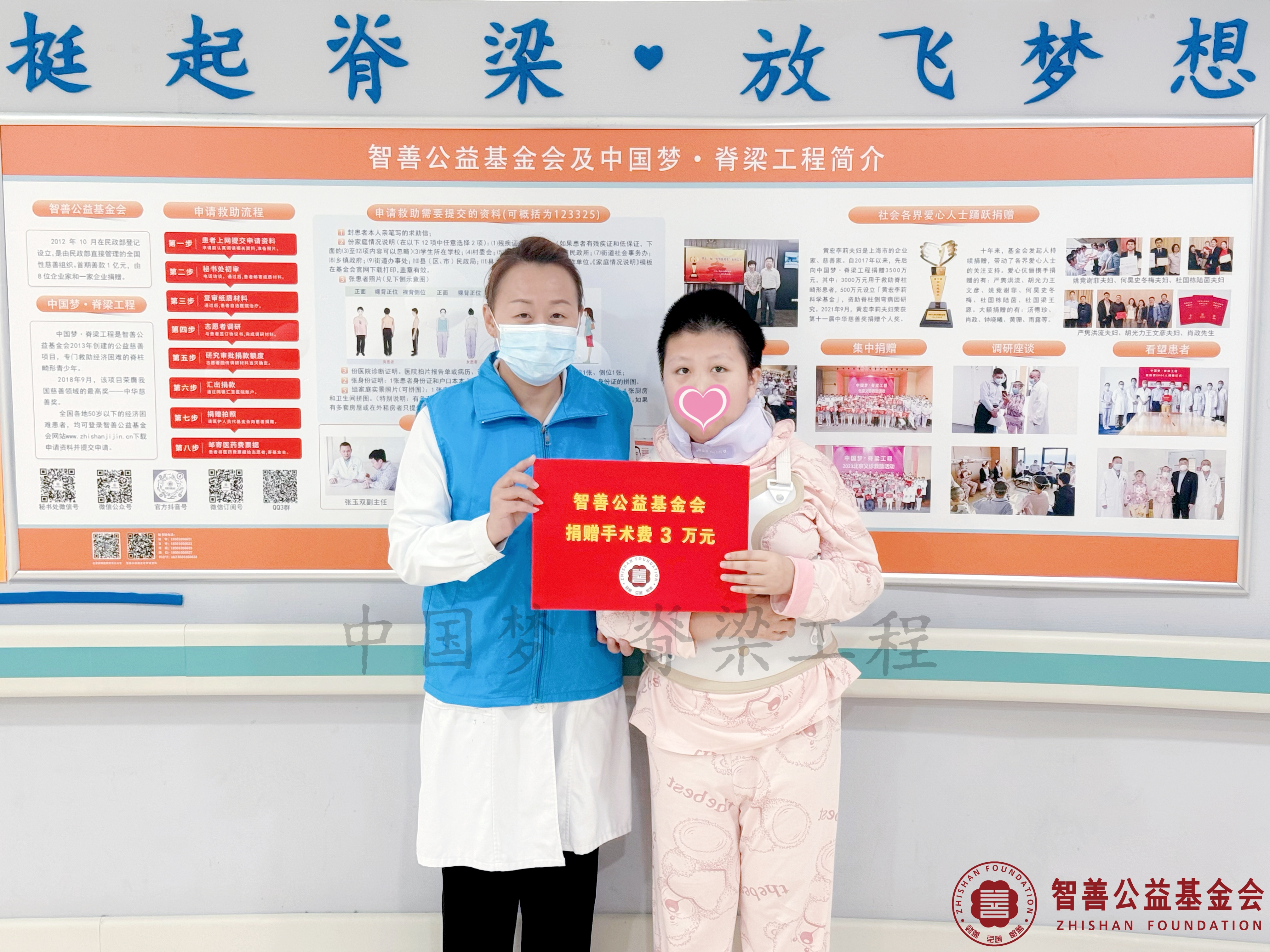 18北京优联医院吴艳娜护士长将智善公益基金会捐赠的3万元转交给山东聊城临清市患者徐琪淇.jpg