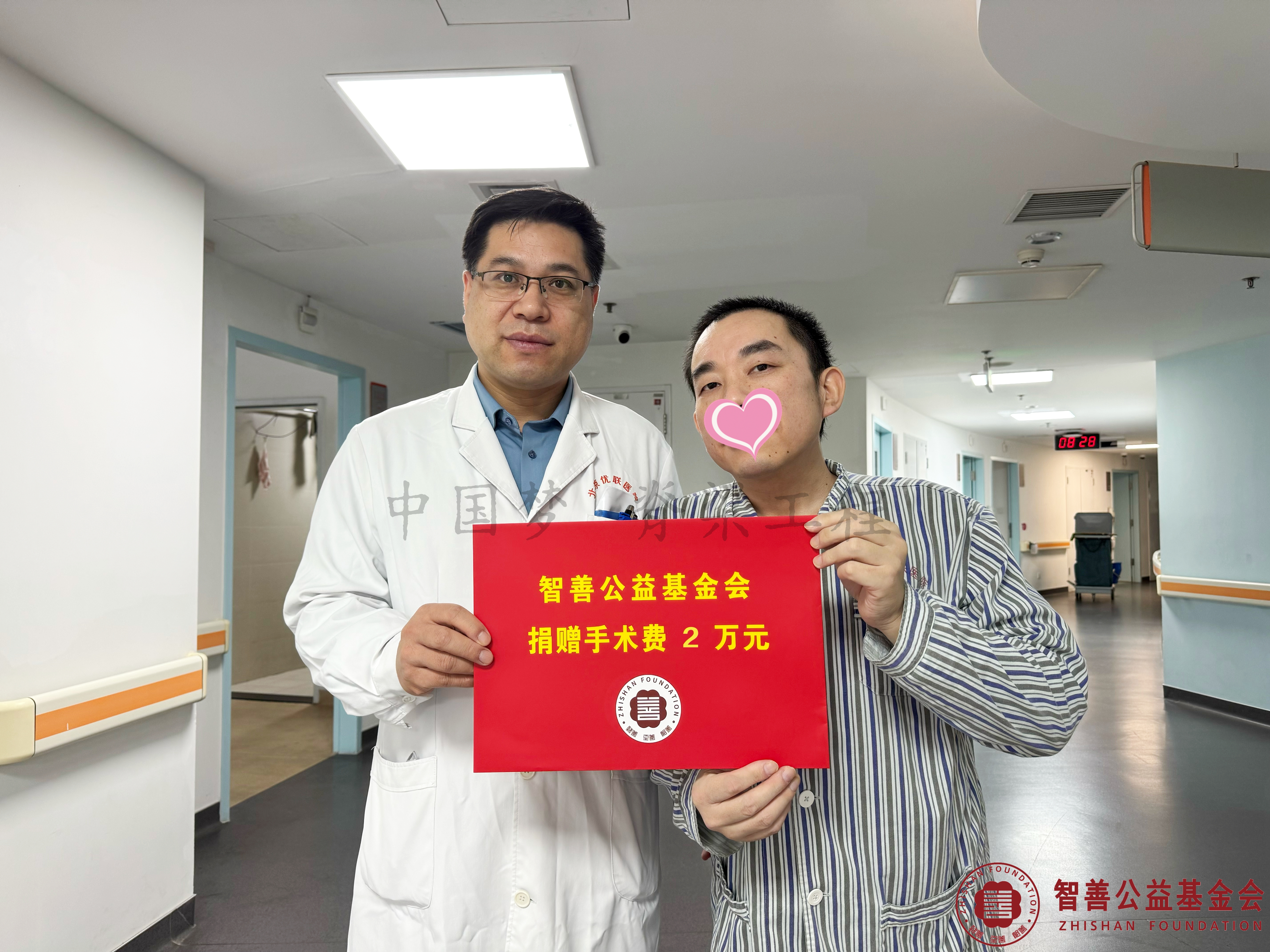 28北京优联医院高贵营副主任将智善公益基金会捐赠的2万元转交给湖南永州宁远县患者杨开朗.jpg