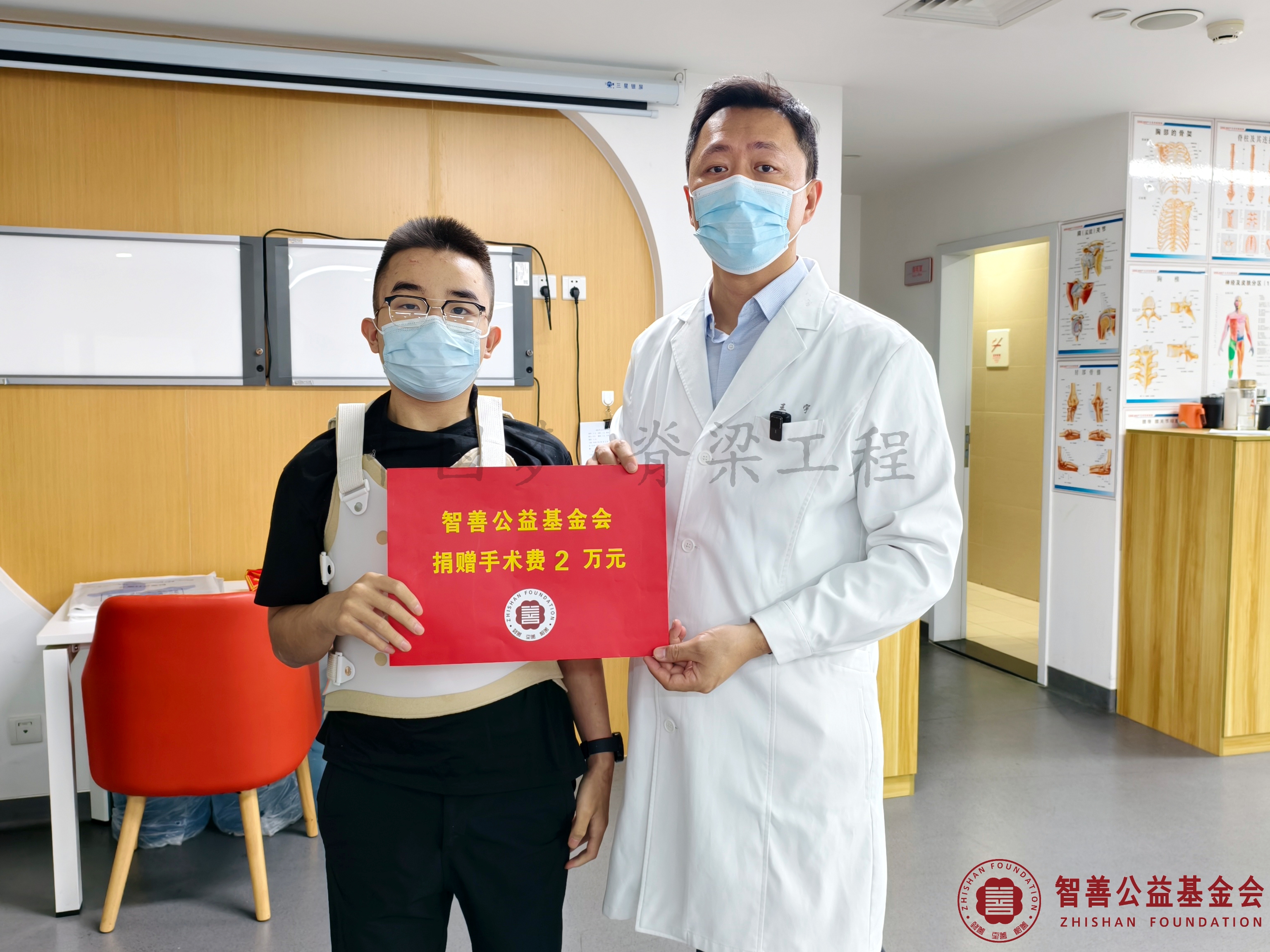 1王宇教授将智善公益基金会捐赠的2万元转交给在北京优联医院手术的河北邢台宁晋县患者闫朋达.jpg