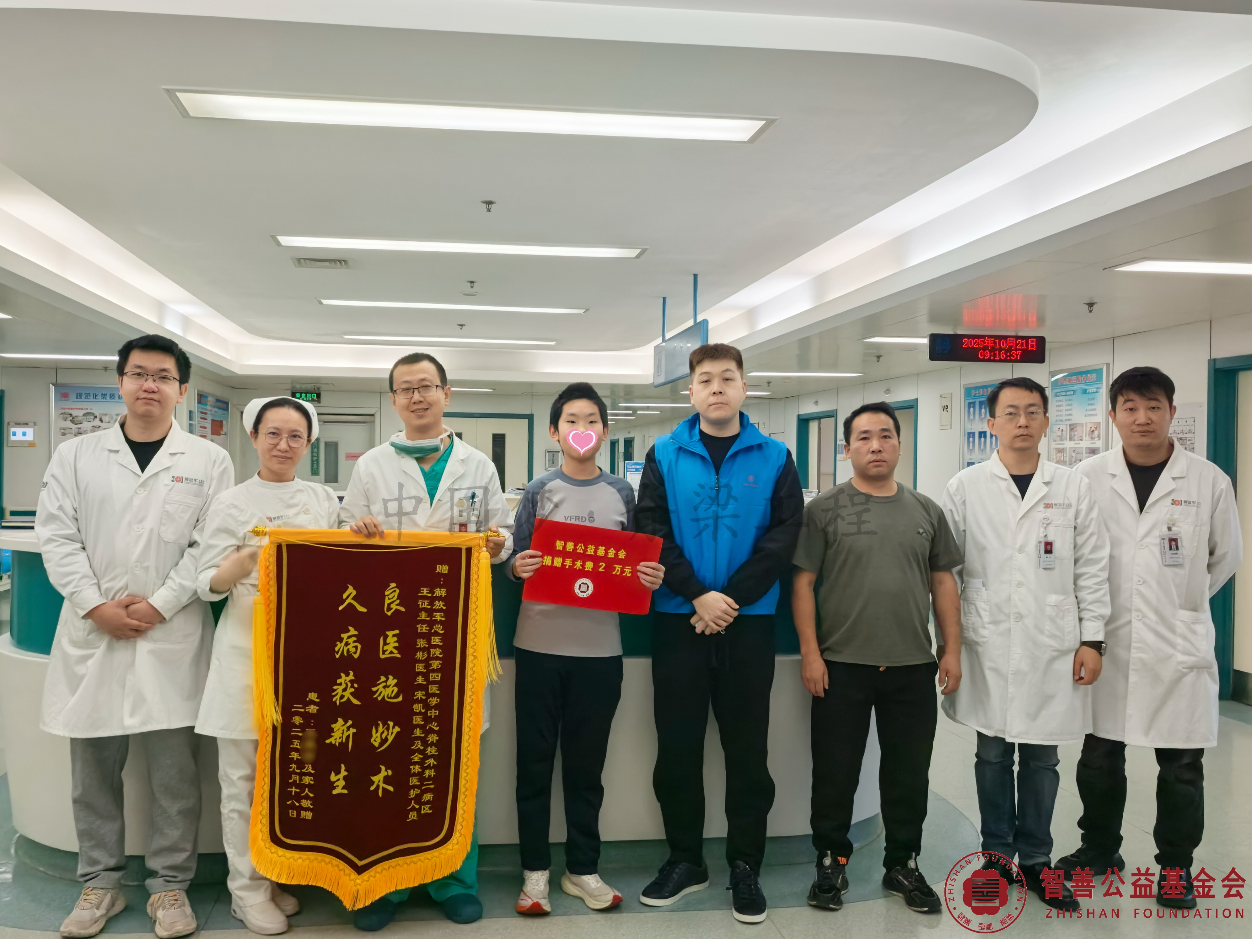 11解放军总医院第四医学中心（左起）于洋医生 、原艳丽护士长 、宋凯副主任医师、爱心志愿者王浩伟、余文主治医生、毛凯歌医生将智善公益基金会捐赠的2万元转交给陕西渭南临渭区患者王昊喆.jpg