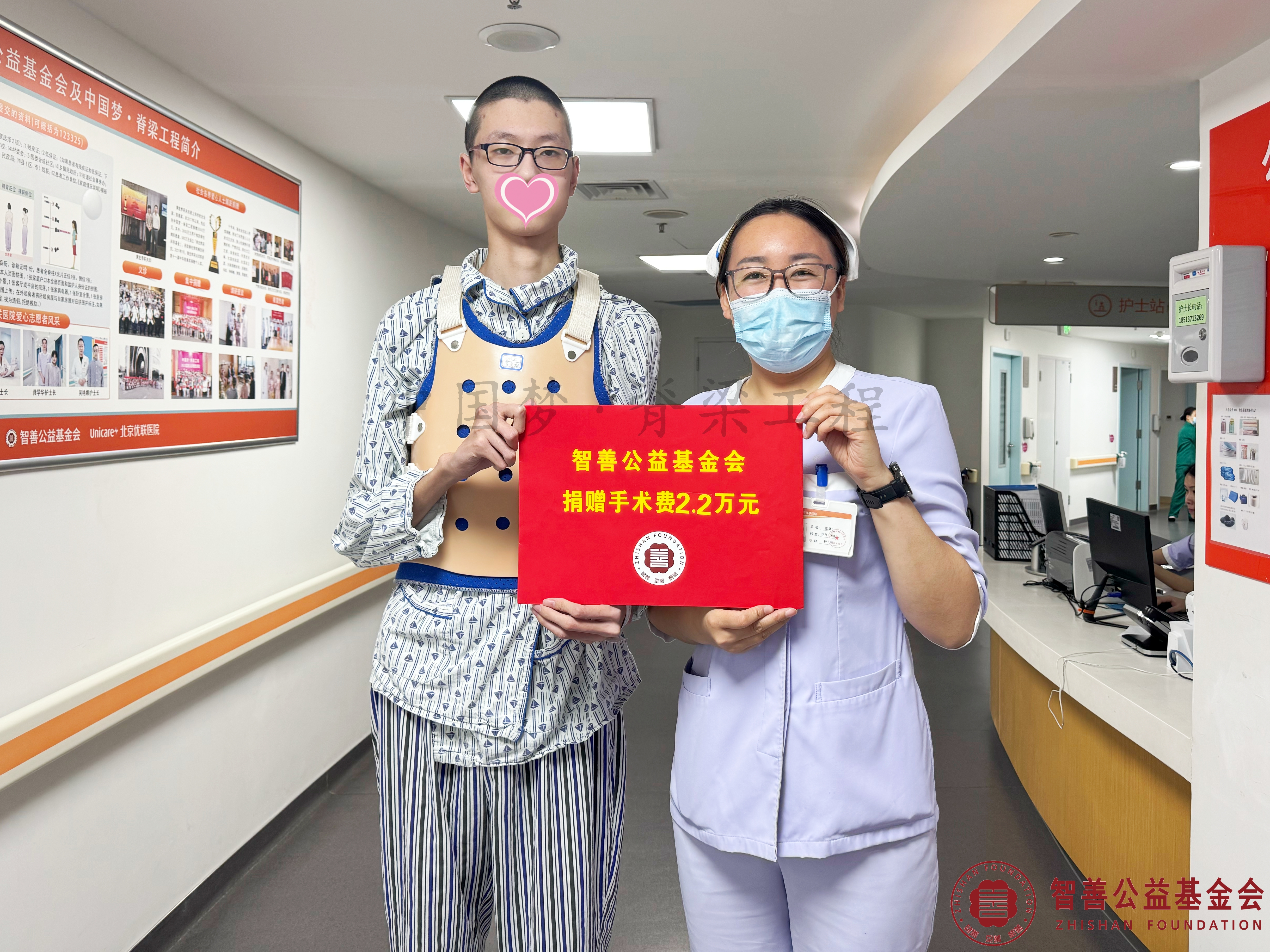 20北京优联医院张翠玉护士将智善公益基金会捐赠的2.2万元转交给山西长治潞州区患者武逸航.jpg