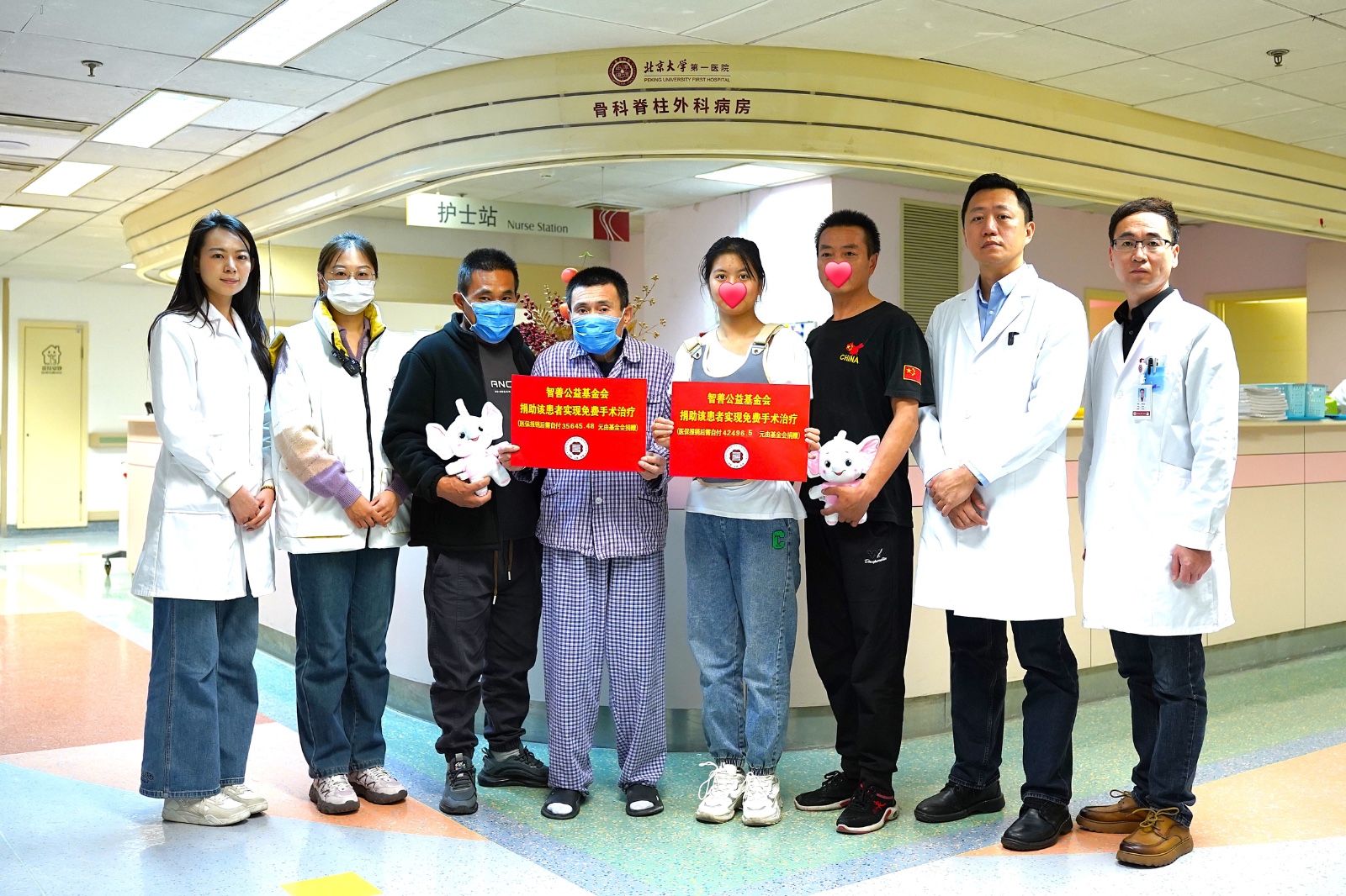 1763434770170969.jpg 北大医院捐赠2位免费治疗患者20251117.jpg