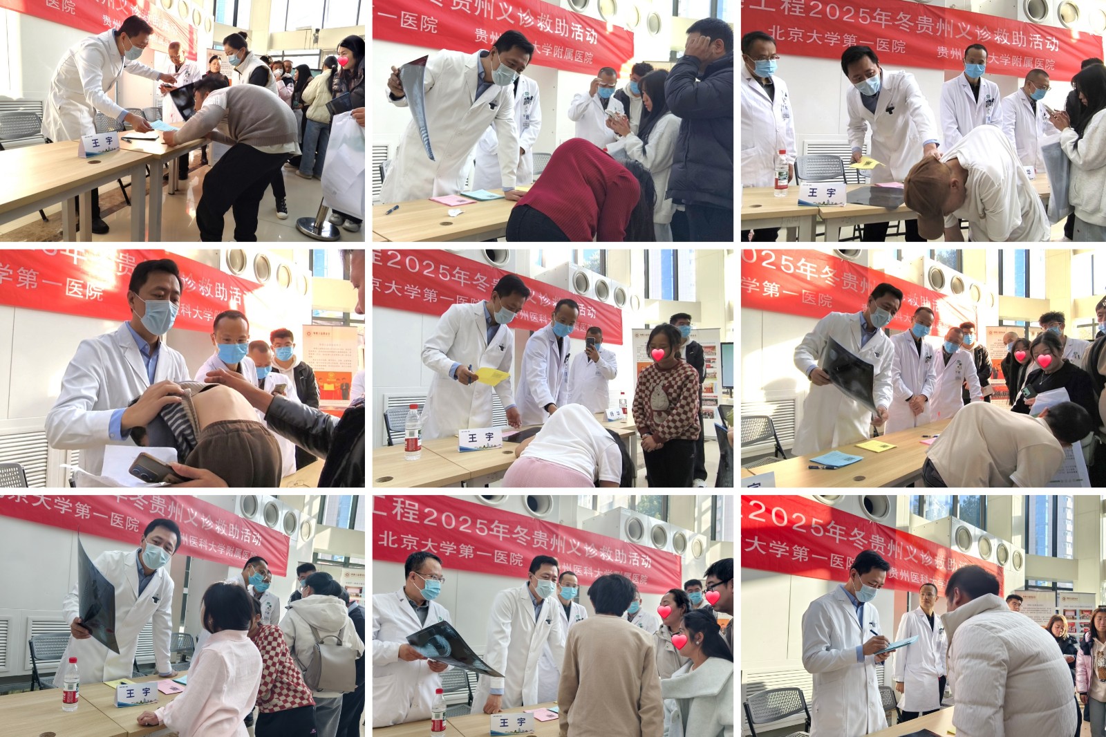 1764405785592782.jpg 看诊拼图2.jpg