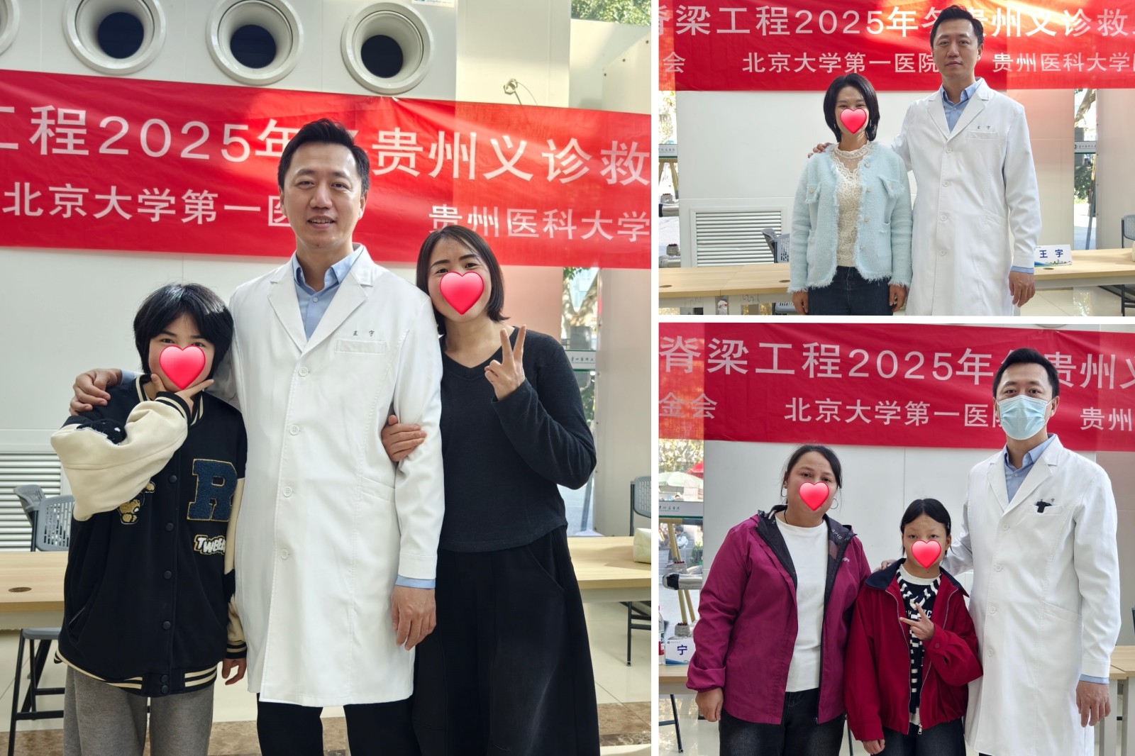 1764405811889105.jpg 已救助患者合影.jpg