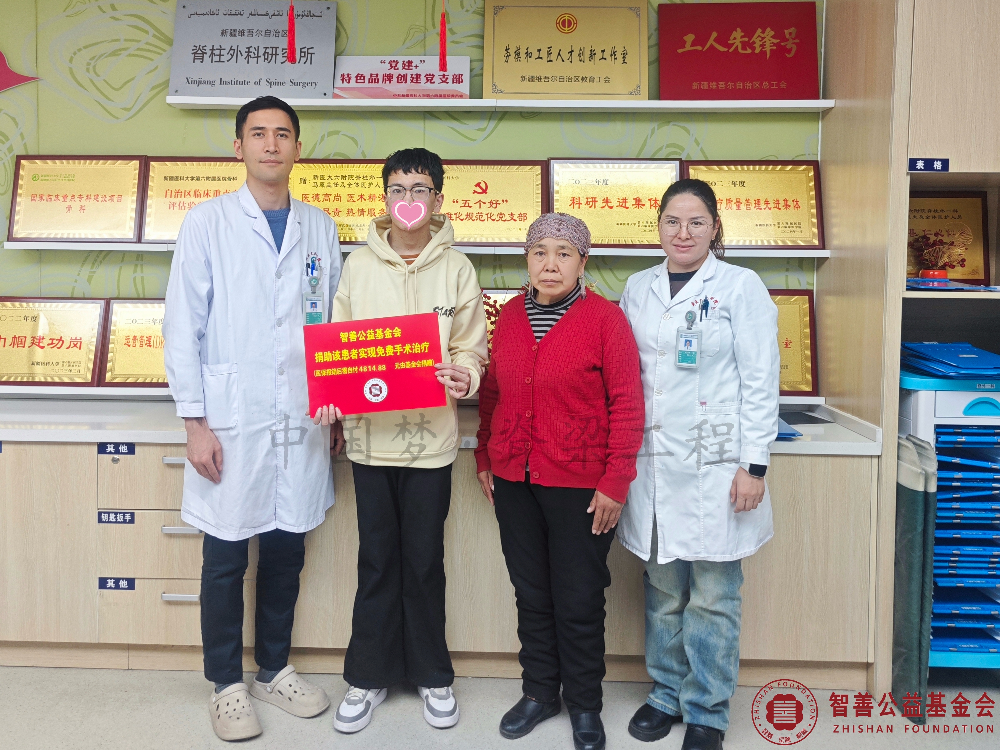 2新疆医科大学第六附属医院阿吉古丽医生（右一）、艾斯卡尔医生将智善公益基金会捐赠的4814.88元转交给新疆昌吉吉木萨尔县患者小马（该患者实现免费手术治疗）.jpg