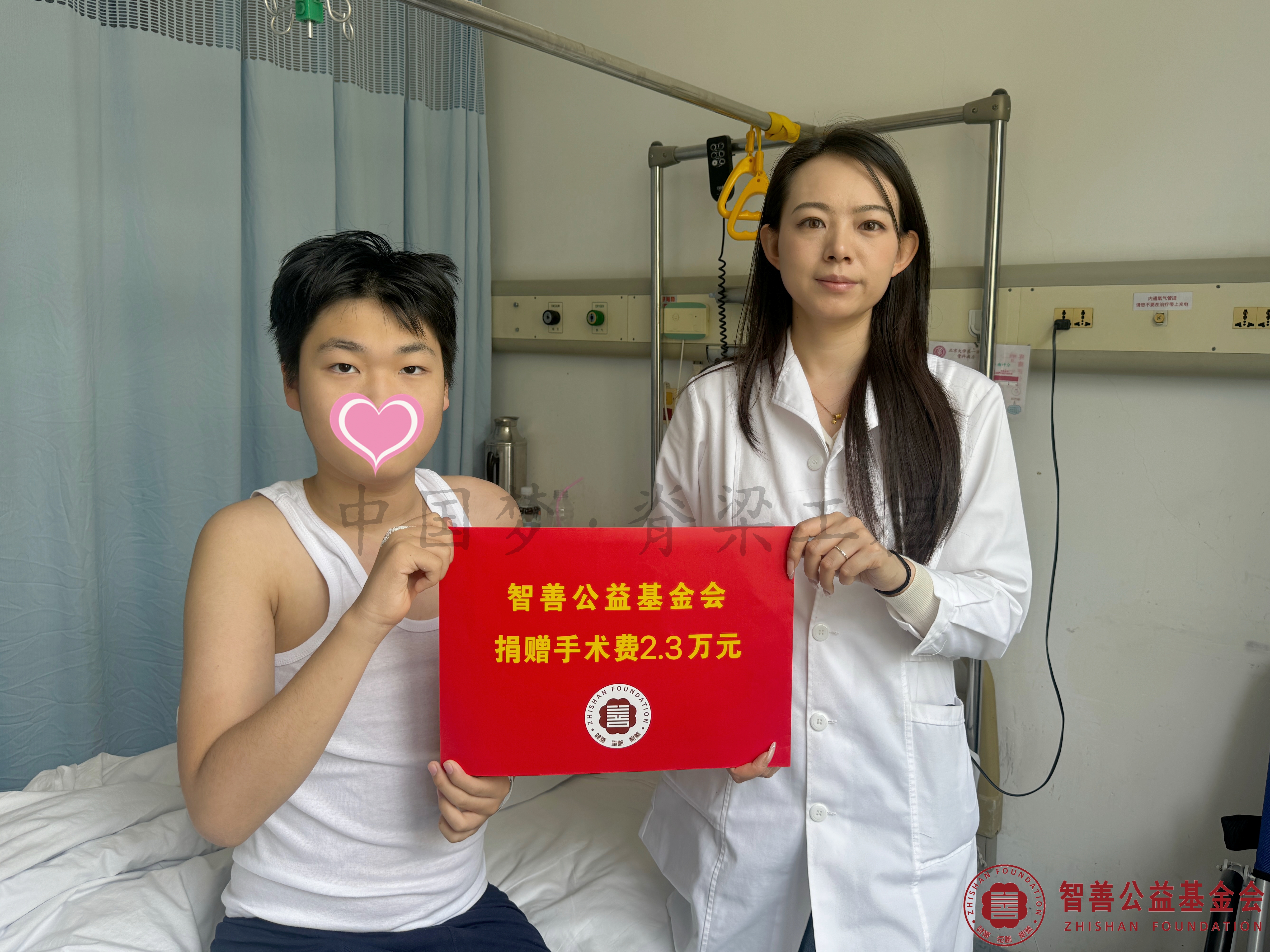 6北京大学第一医院爱心志愿者边晓宇将智善公益基金会捐赠的2.3万元转交给吉林通化柳河县患者小李.jpg