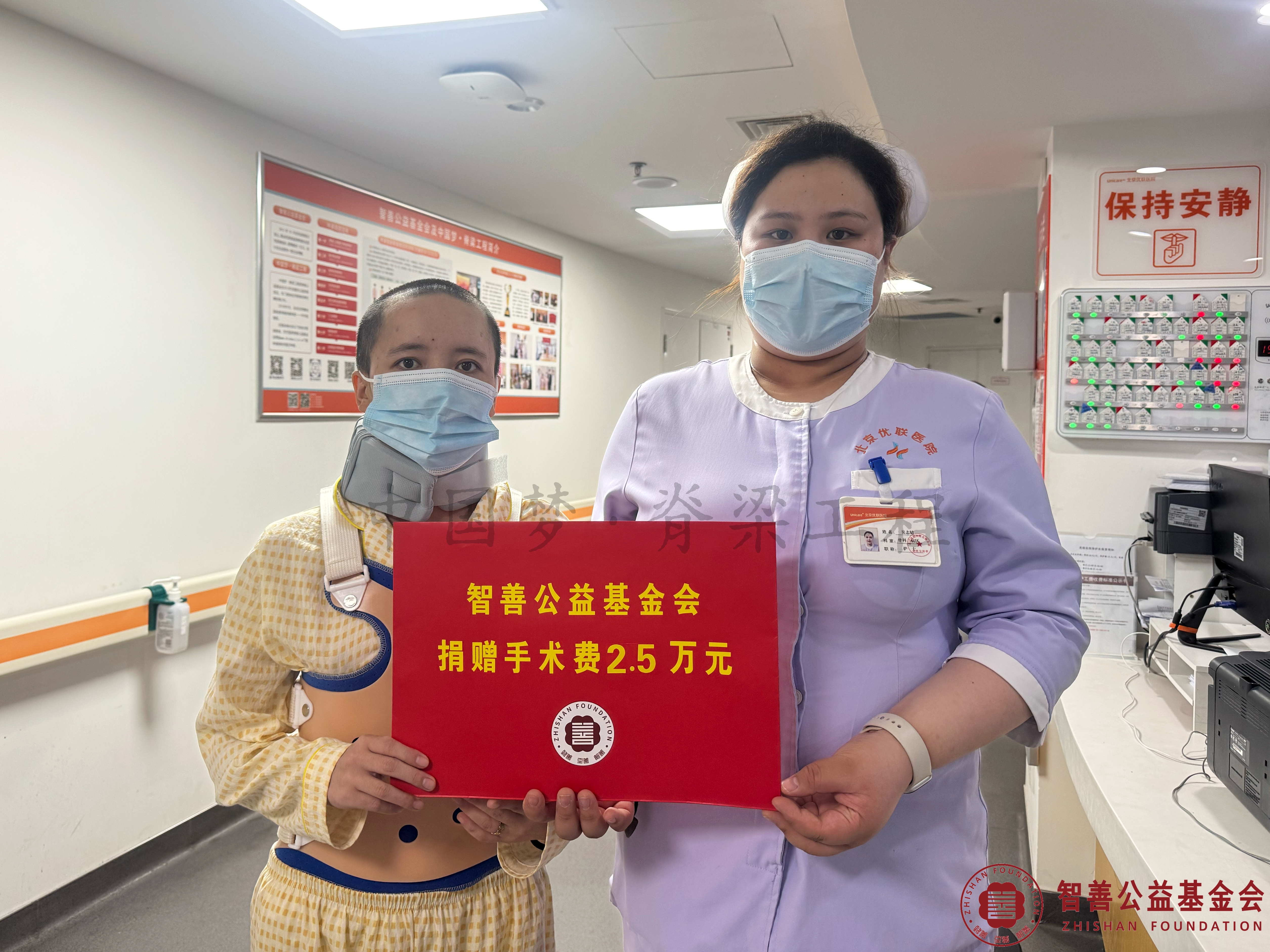 13北京优联医院吴志婧护士将智善公益基金会捐赠的2.5万元转交给新疆阿克苏拜城县患者古丽克麦尔.jpg