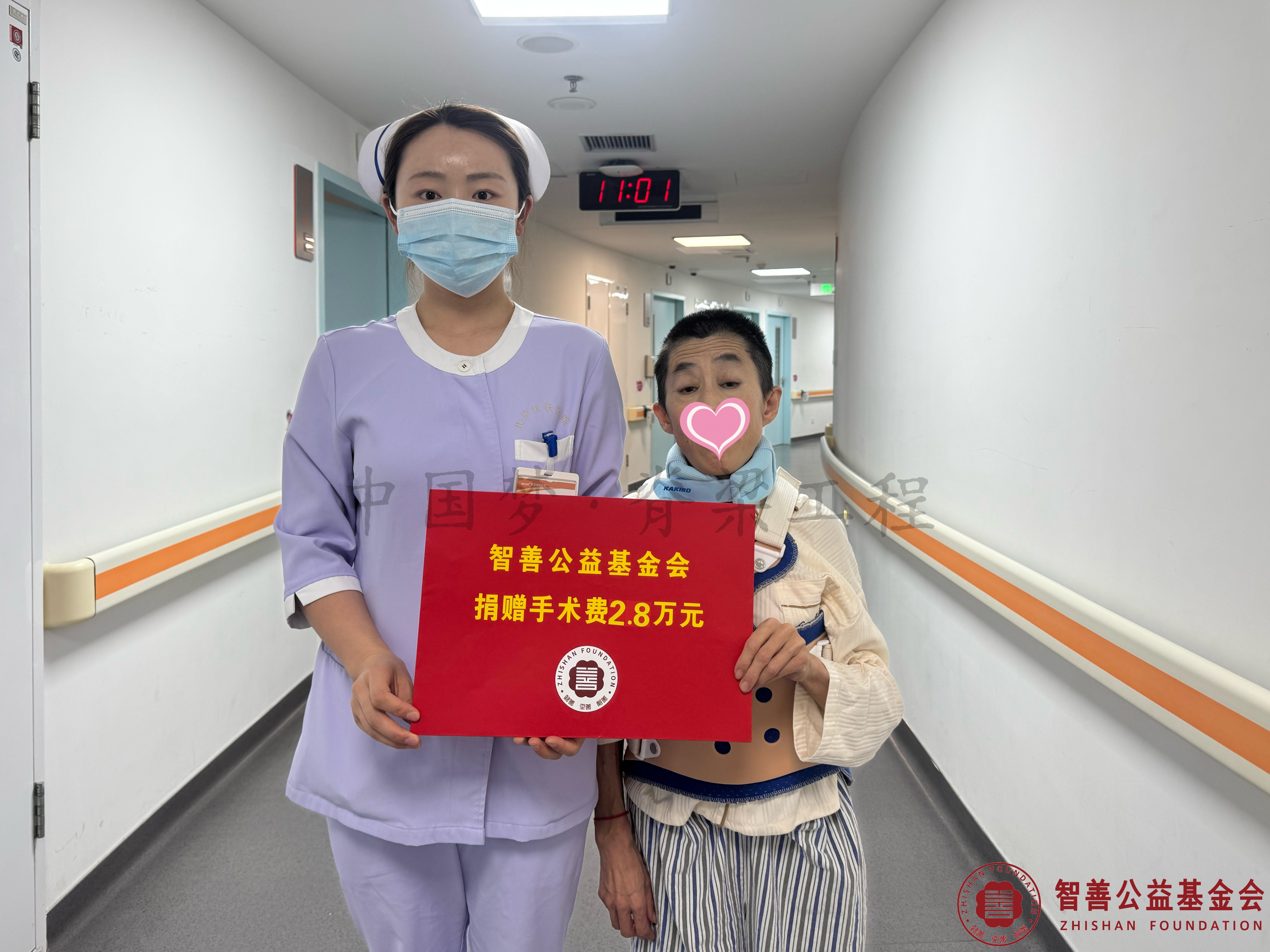 15北京优联医院马红丽护士将智善公益基金会捐赠的2.8万元转交给辽宁朝阳喀喇沁左翼县患者老张.jpg