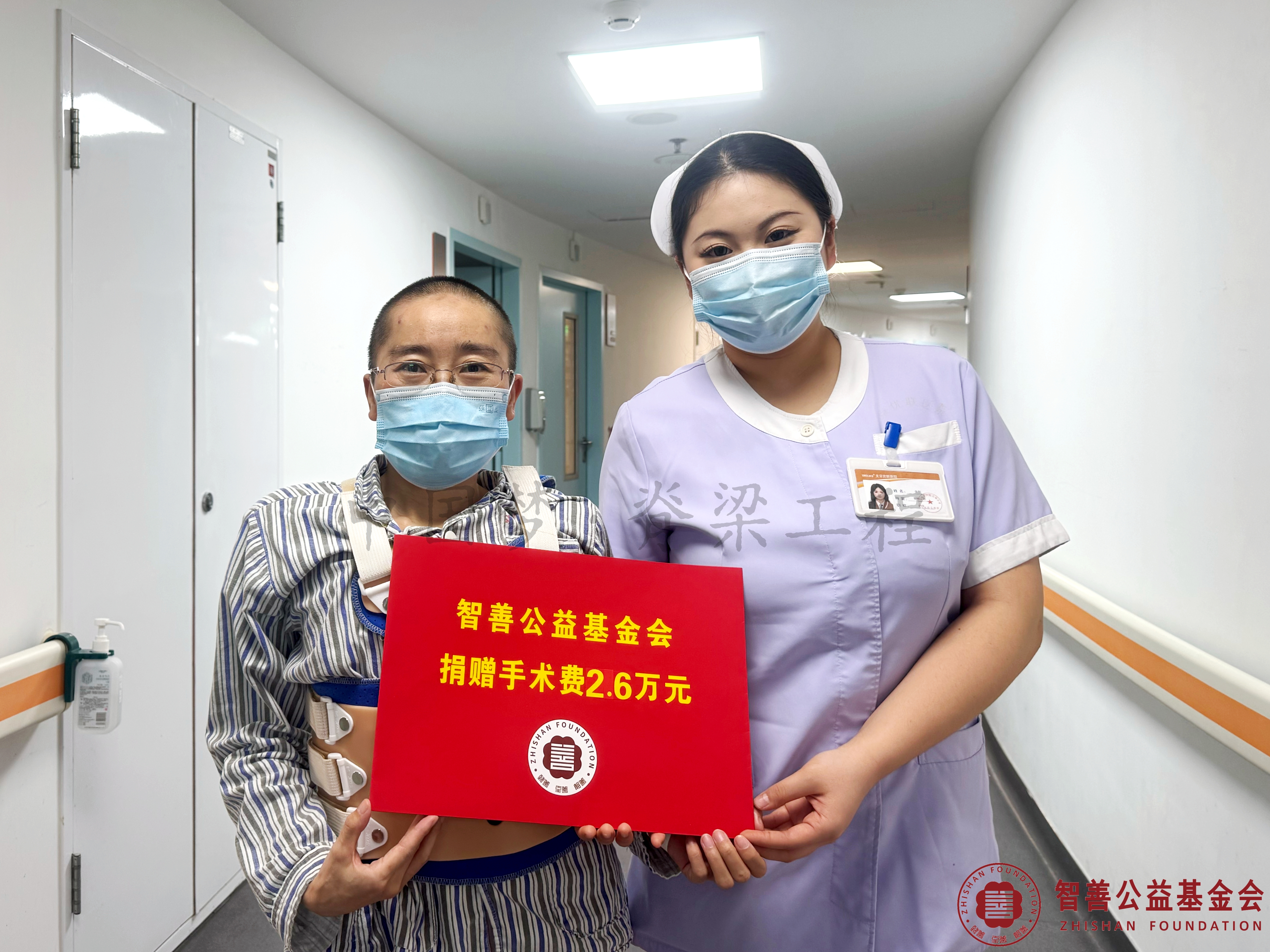 29北京优联医院张彤护士将智善公益基金会捐赠的2.6万元转交给甘肃庆阳宁县患者小赵.jpg