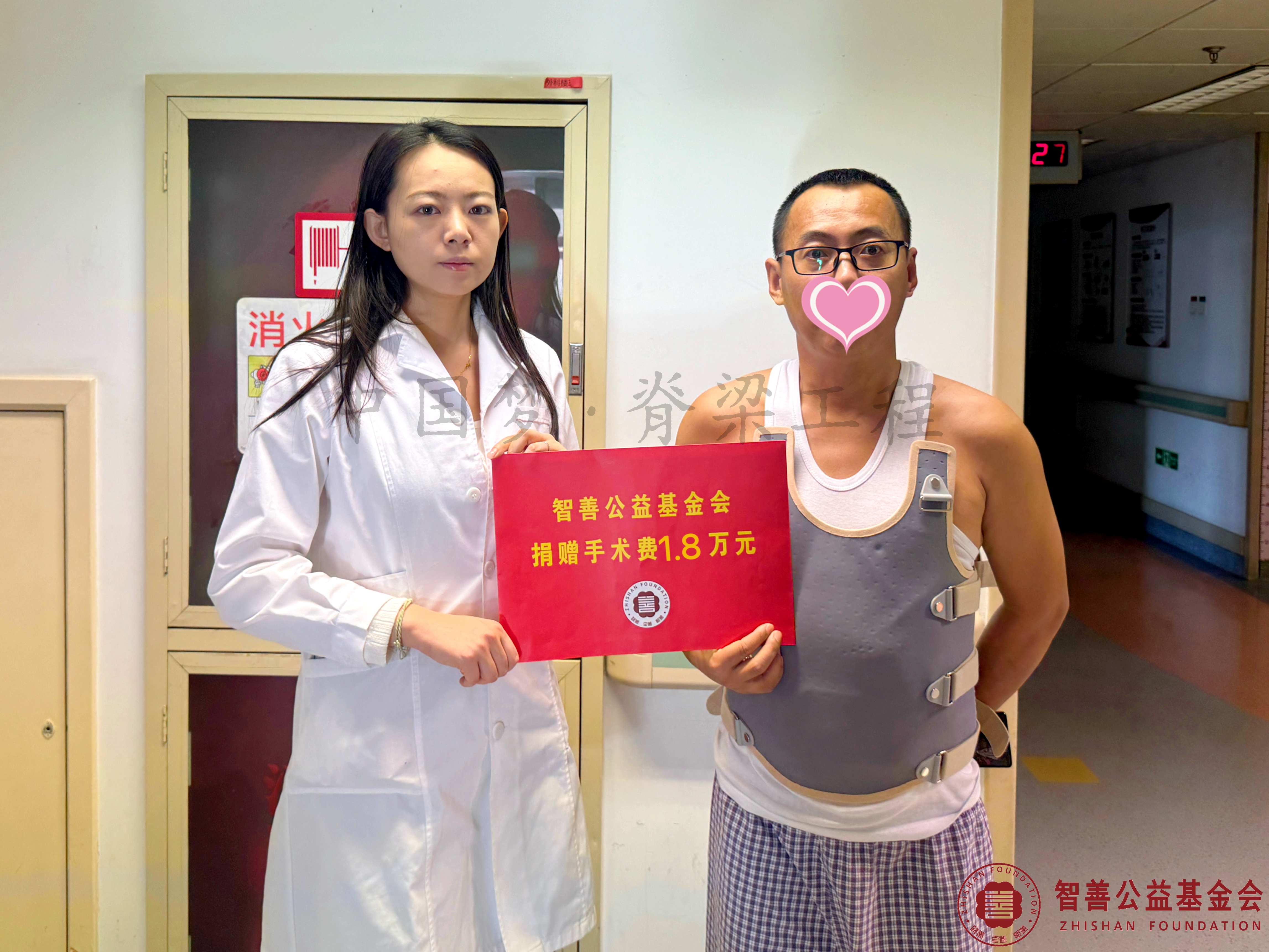 35北京大学第一医院爱心志愿者边晓宇将智善公益基金会捐赠的1.8万元转交给黑龙江绥化青冈县患者小张.jpg