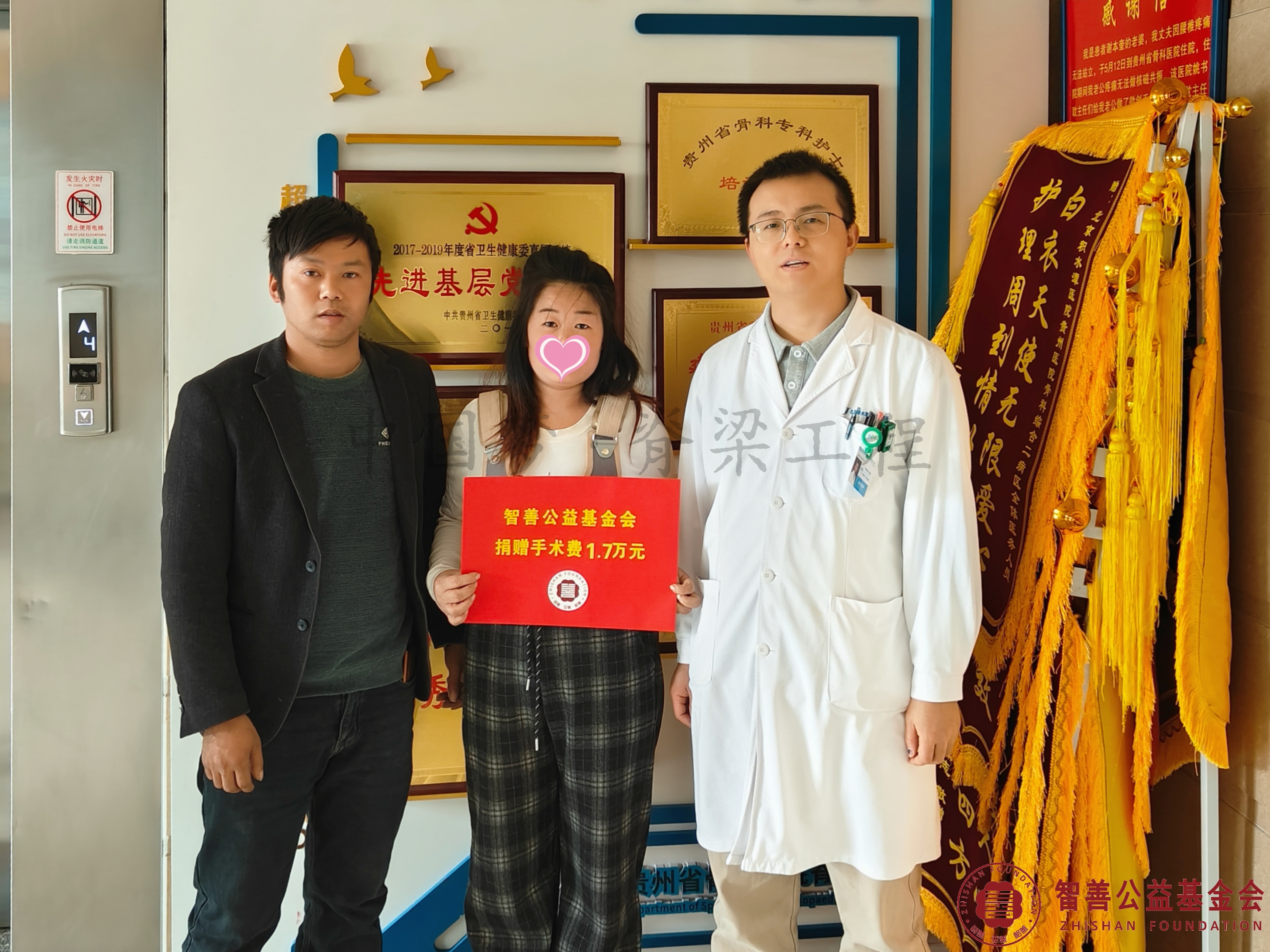 41北京积水潭医院贵州医院爱心志愿者赵国权医生将智善公益基金会捐赠的1.7万元转交给贵州毕节织金县患者小杜.jpg