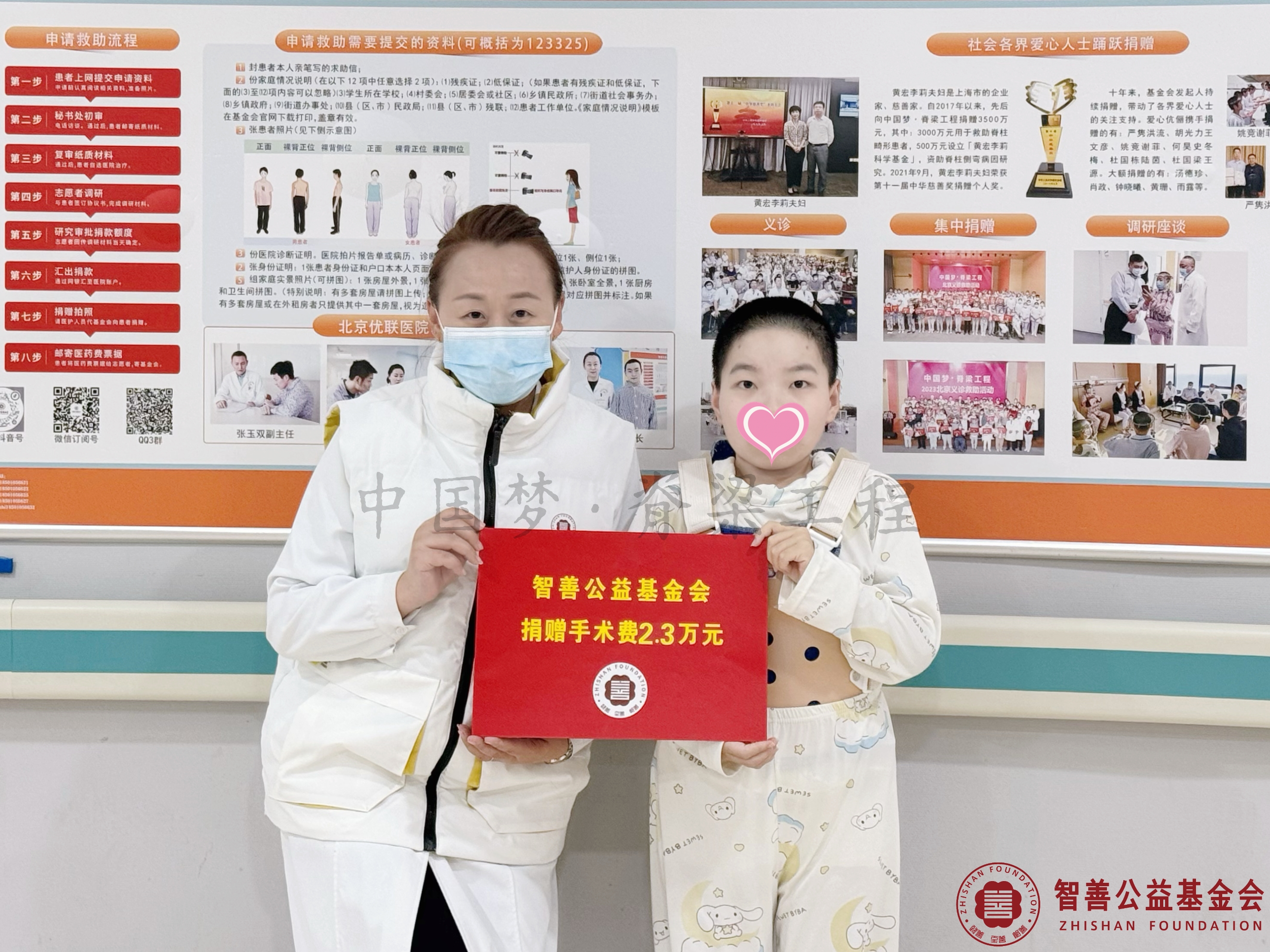 3北京优联医院爱心志愿者吴艳娜护士长将智善公益基金会捐赠的2.3万元转交给湖北黄冈蕲春县患者小甘.jpg