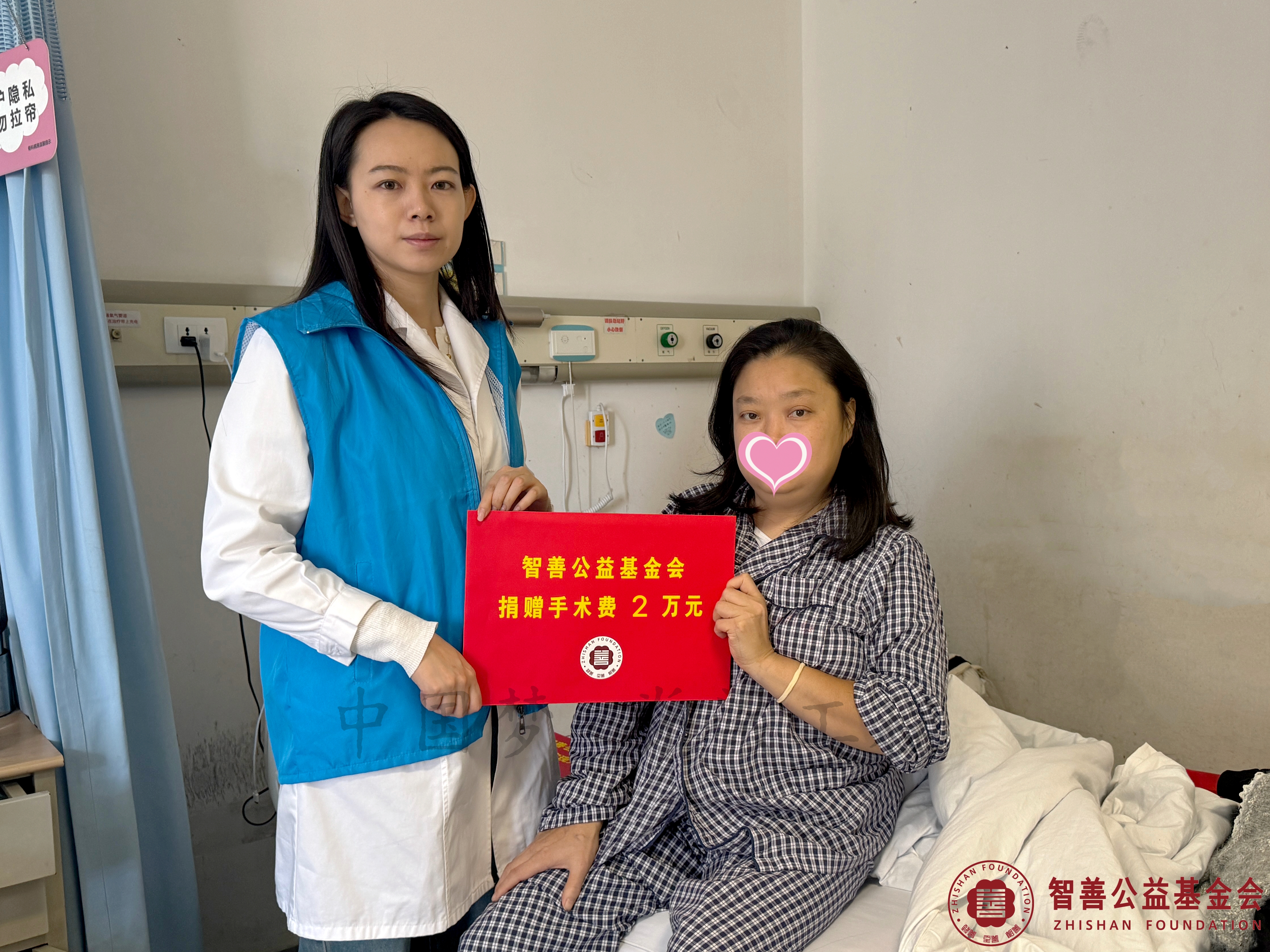 25北京大学第一医院爱心志愿者边晓宇将智善公益基金会捐赠的2万元转交给湖南娄底新化县患者小姜.jpg