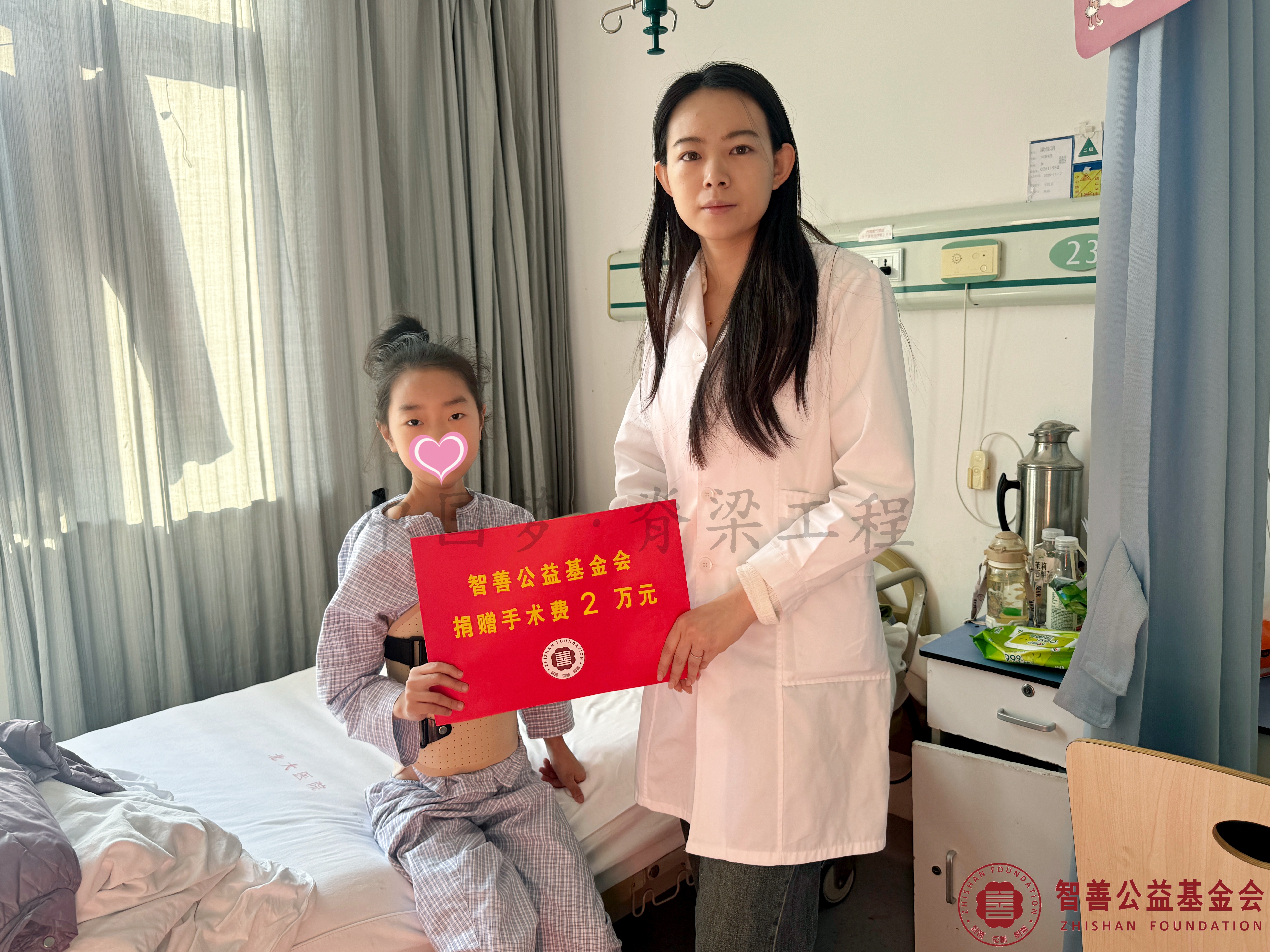 31北京大学第一医院爱心志愿者边晓宇将智善公益基金会捐赠的2万元转交给江西宜春袁州区患者小梁.jpg