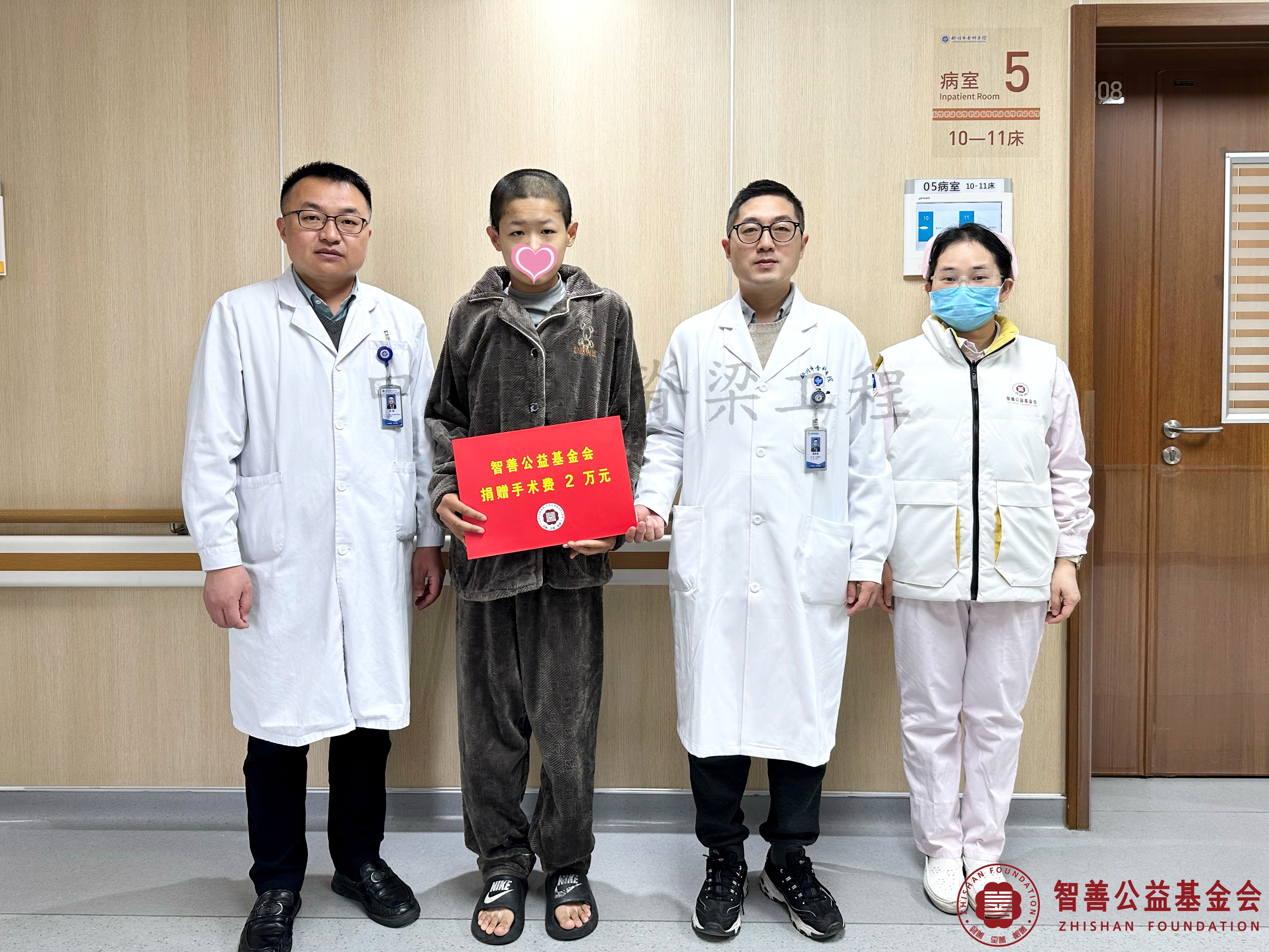 44郑州市骨科医院（左起）岳煜副主任医师、蔡东良医生、志愿者孙静娜将智善公益基金会捐赠的2万元转交给患者小田.jpg